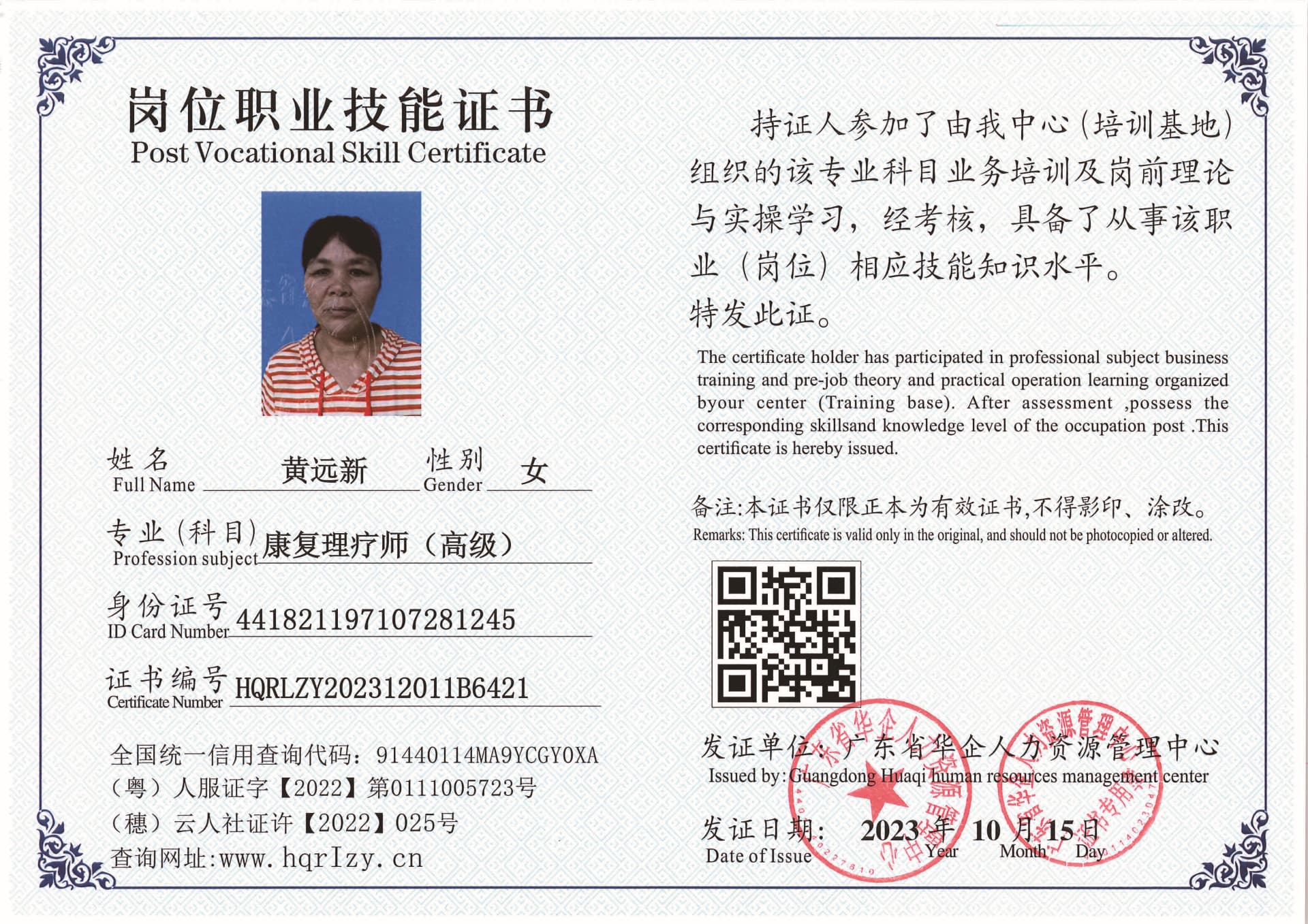 用户合成文件-2023-10-20 14_16_36_835_页面_166.jpg