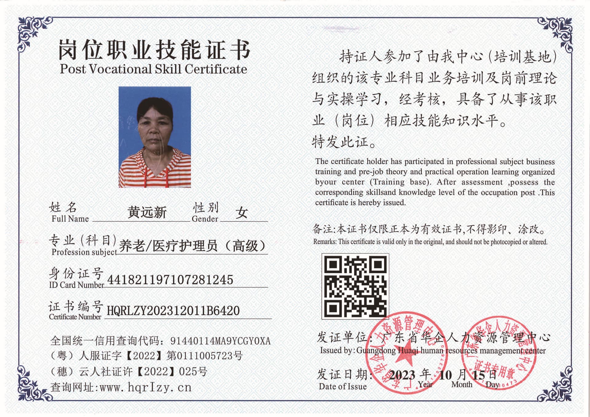 用户合成文件-2023-10-20 14_16_36_835_页面_171.jpg