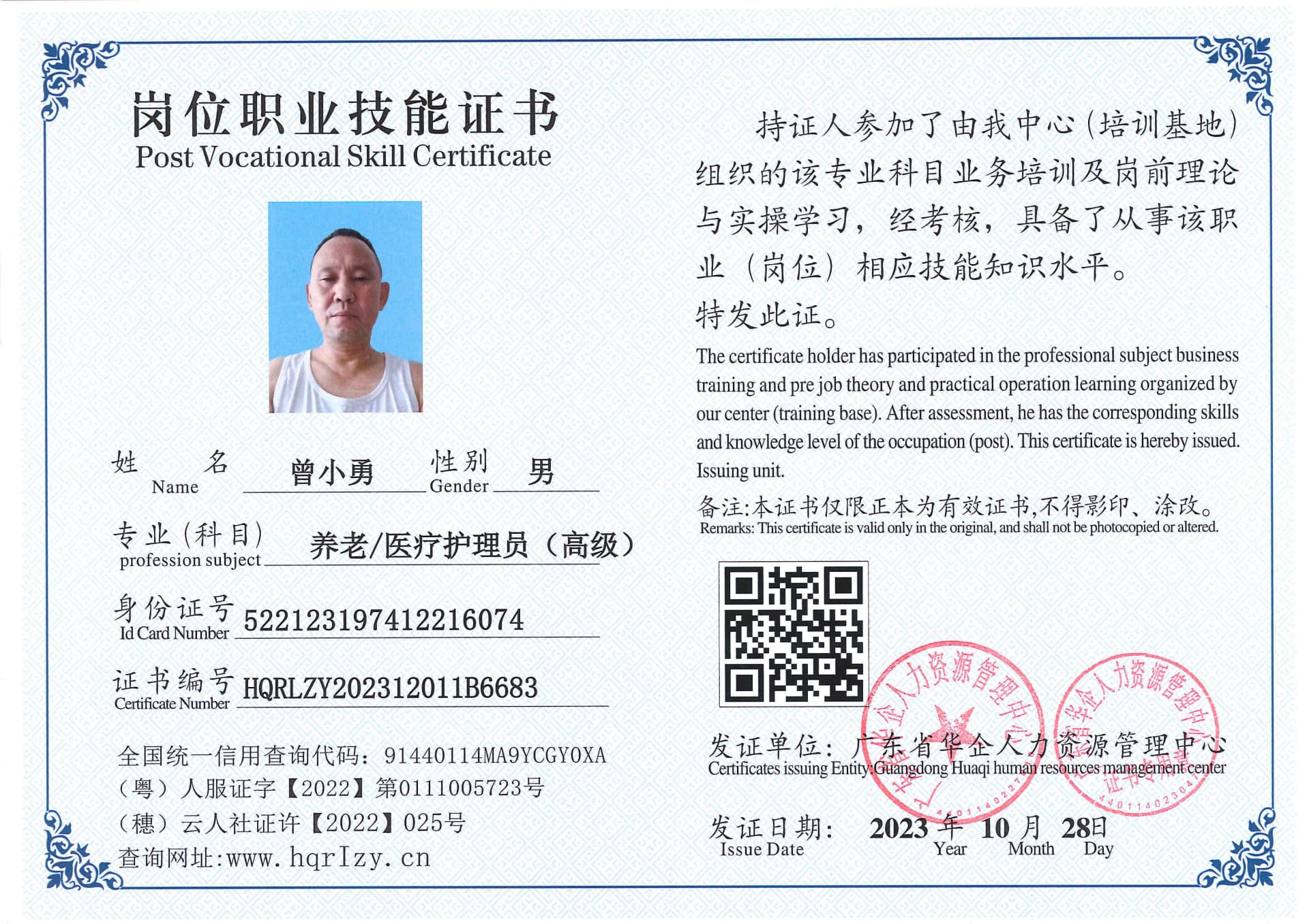 用户合成文件-2023-10-20 14_16_36_835_页面_172.jpg