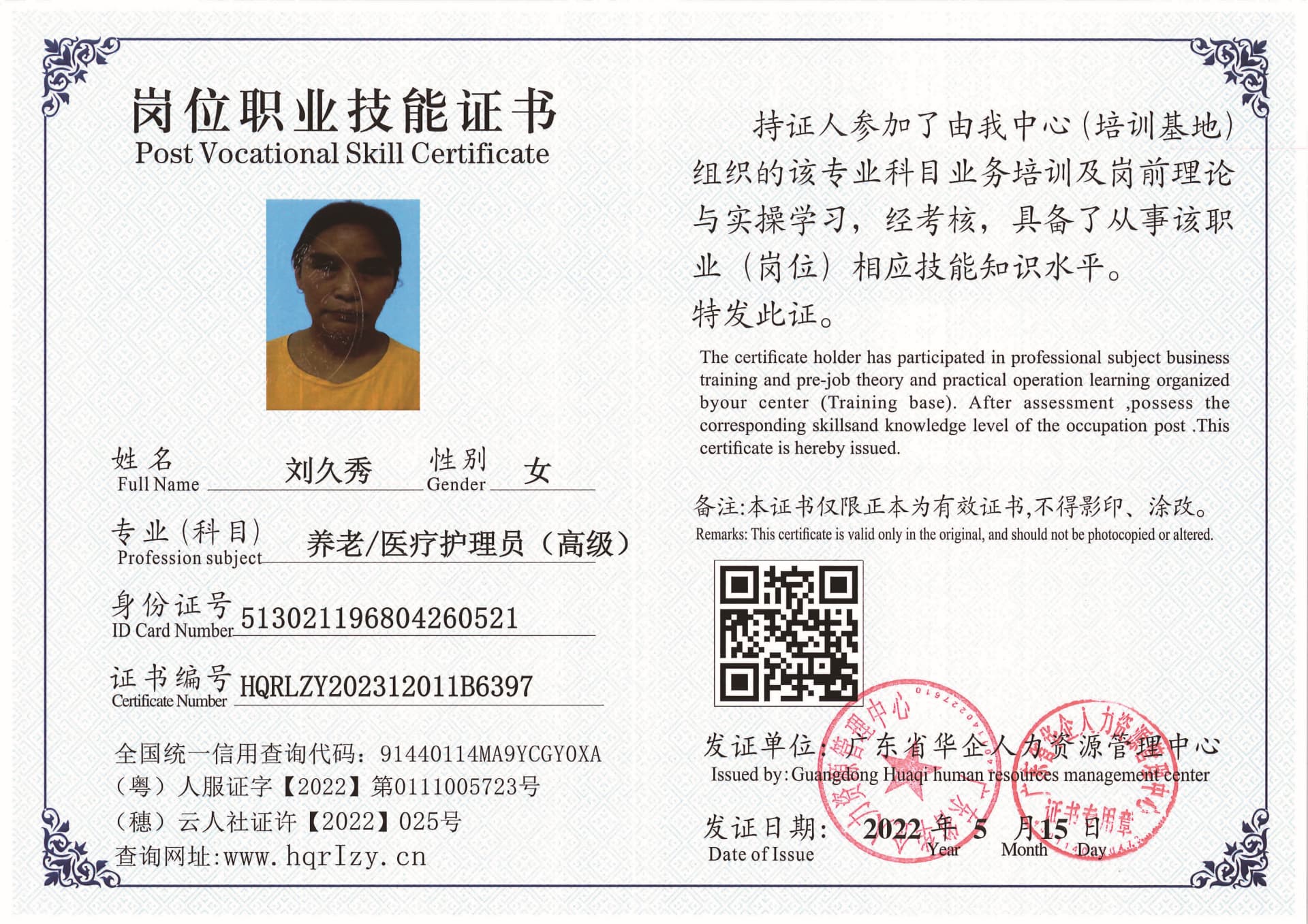 SERVER-5110-22113.jpg