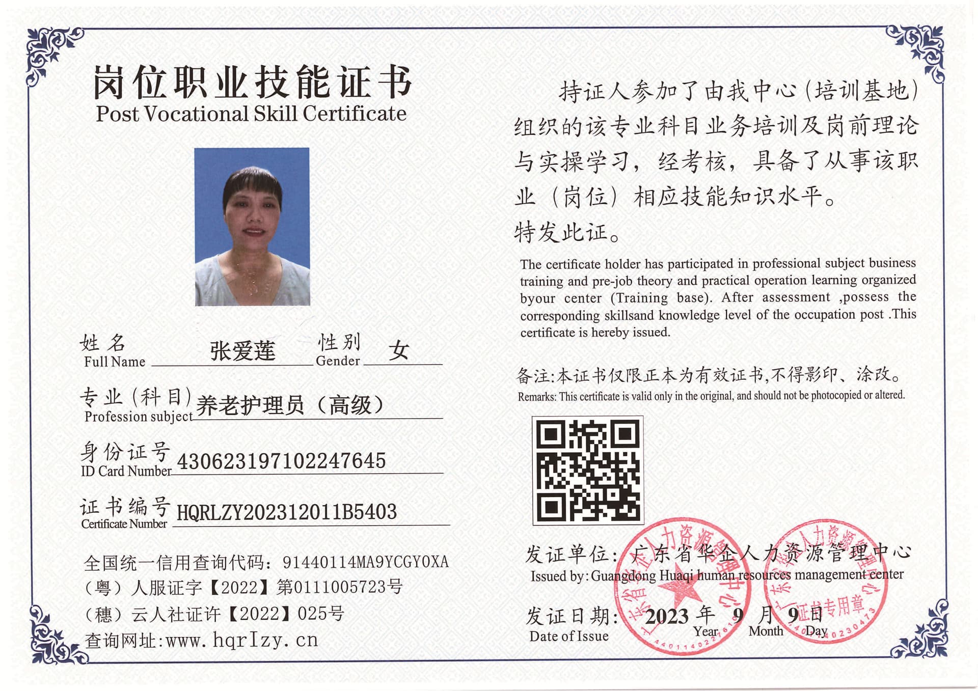 SERVER-5110-221113.jpg