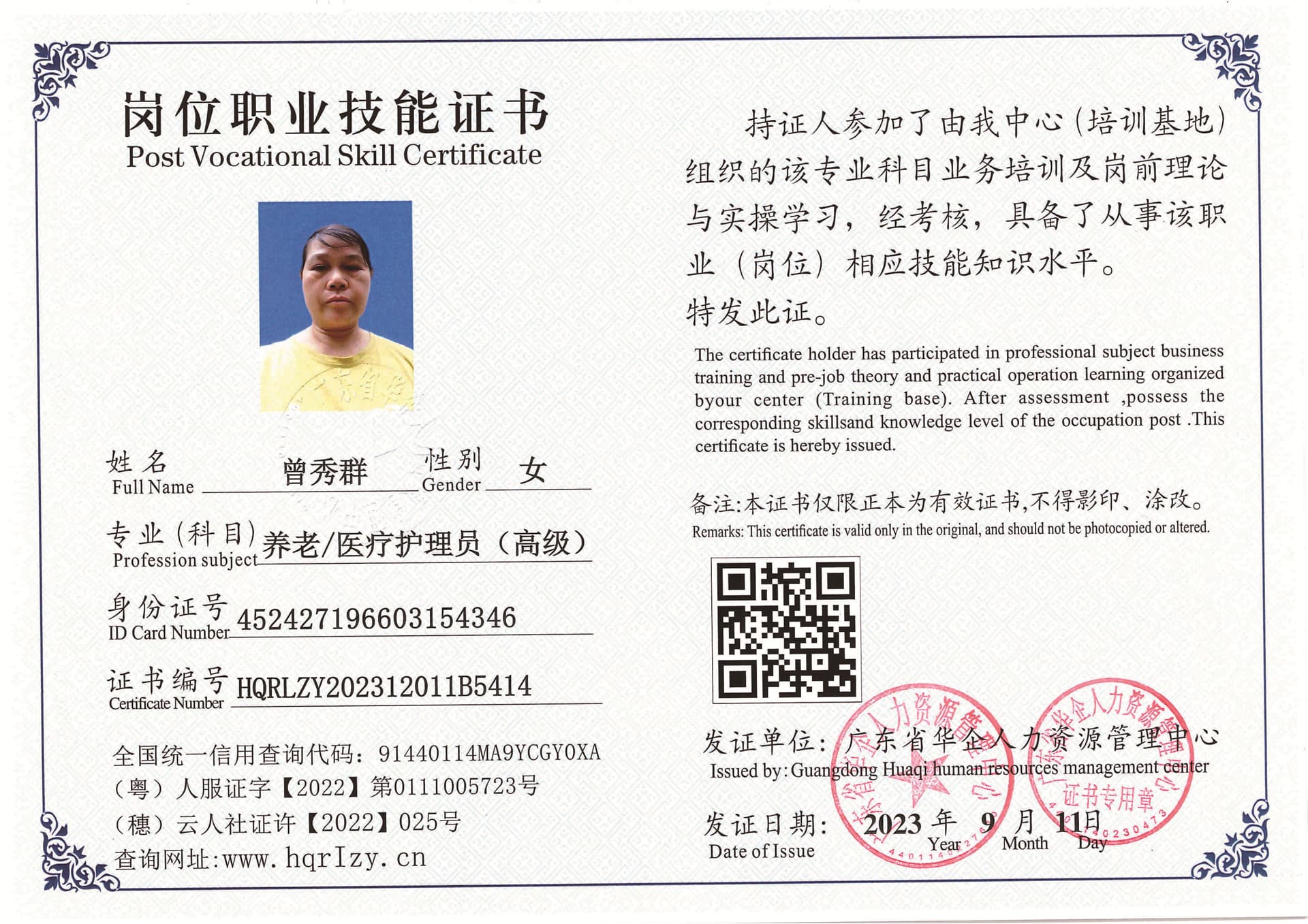 SERVER-5110-221114.jpg