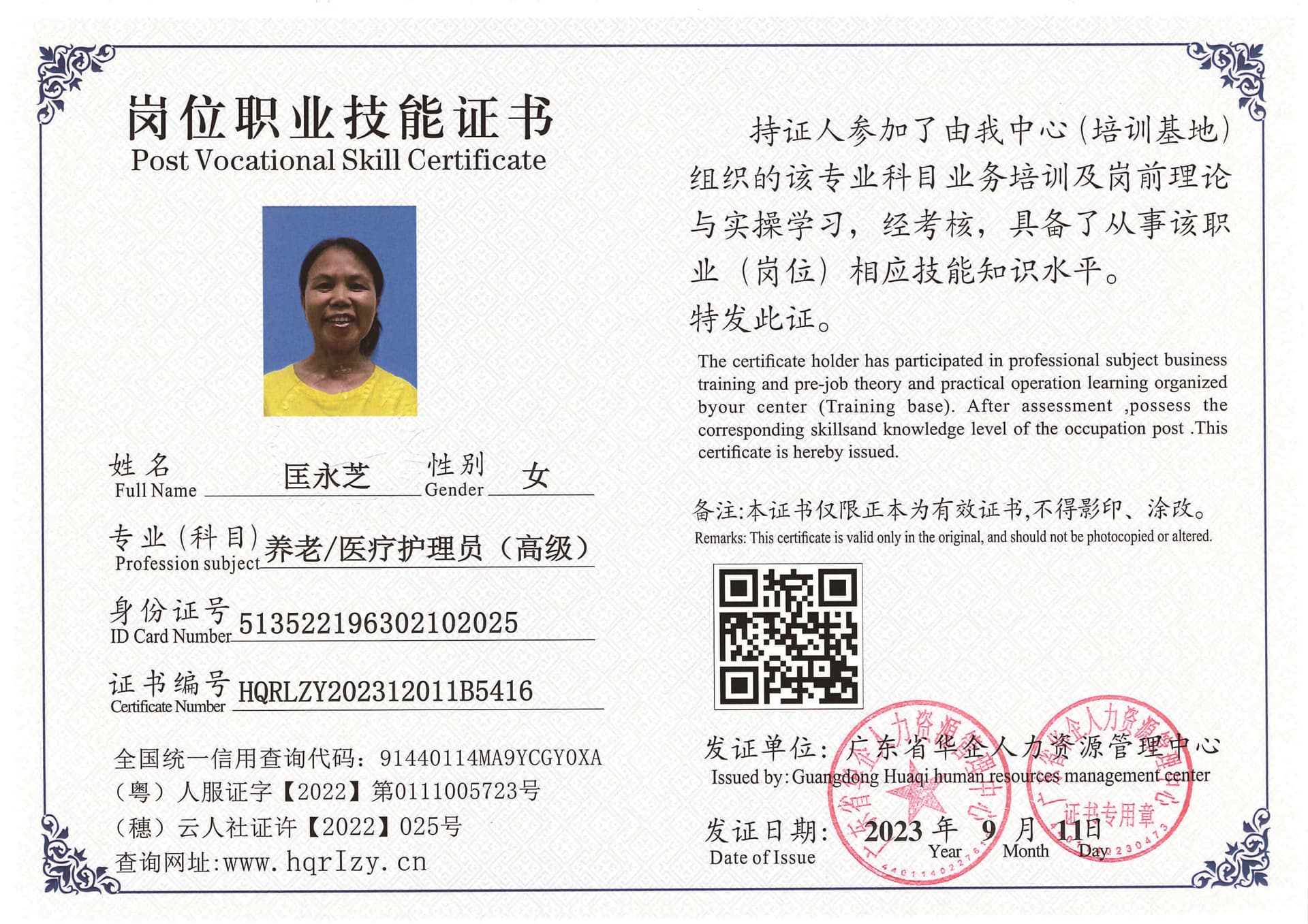 SERVER-5110-221115.jpg