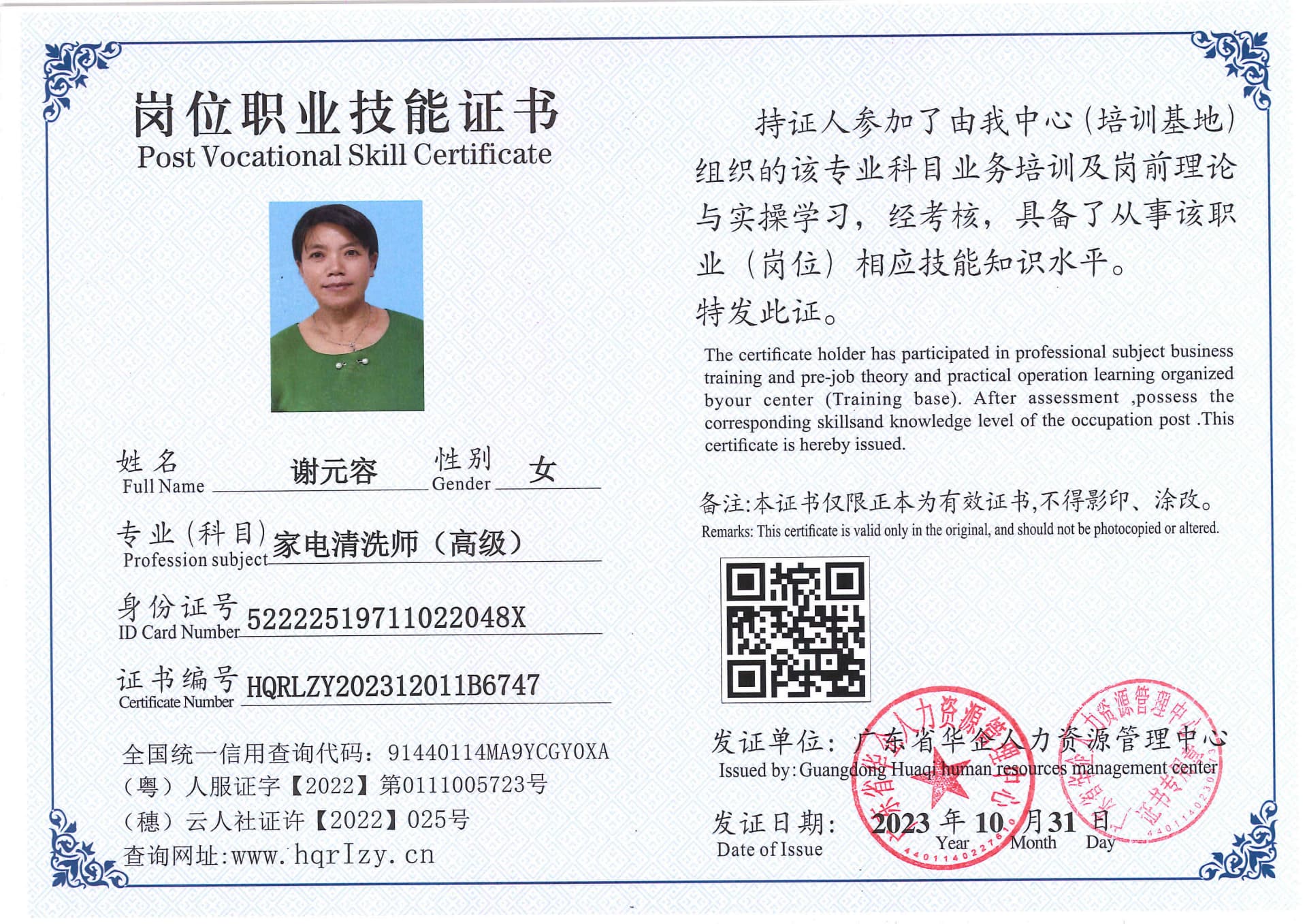 SERVER-5110-221723.jpg