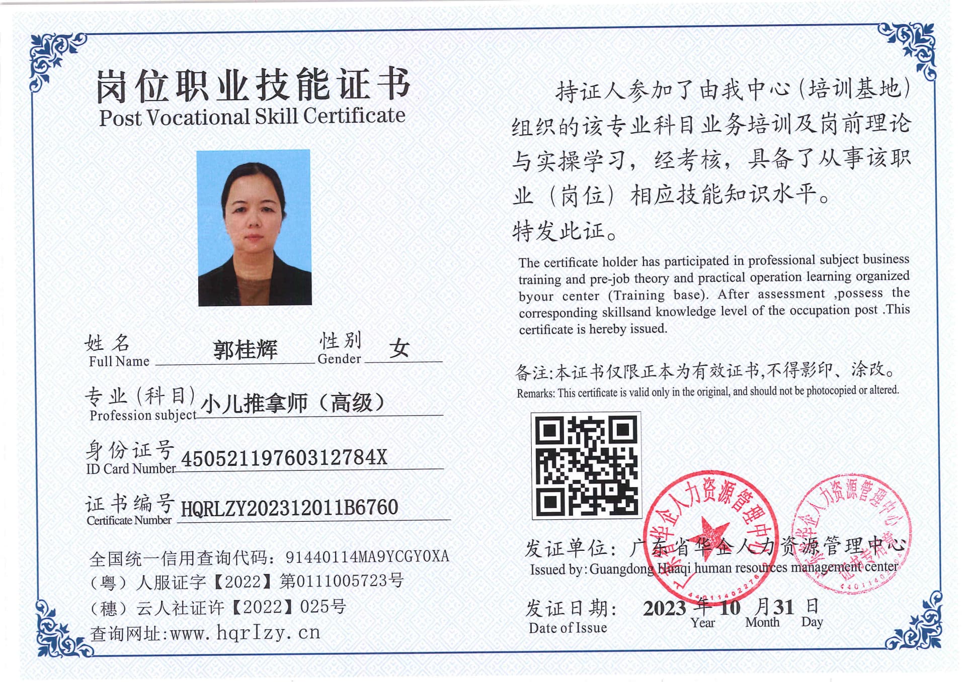 SERVER-5110-221710.jpg