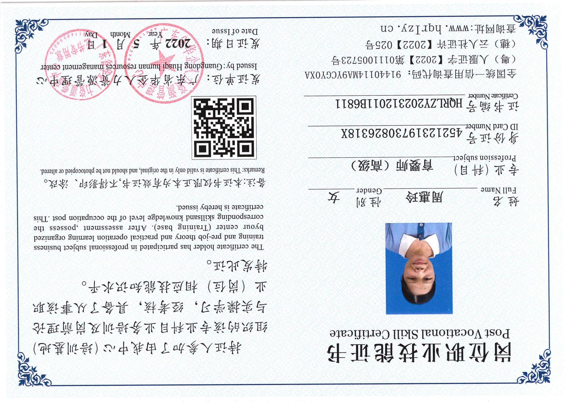 SERVER-5110-225813.jpg