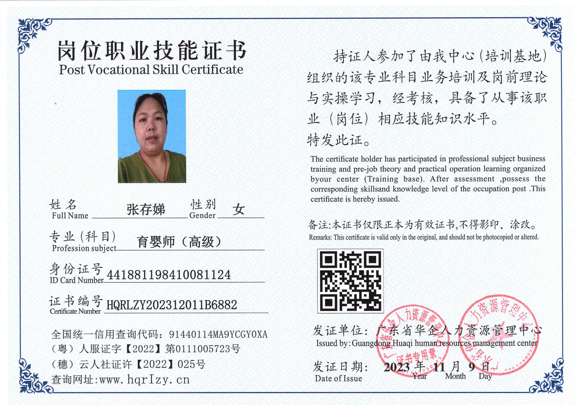 SERVER-5110-228145.jpg