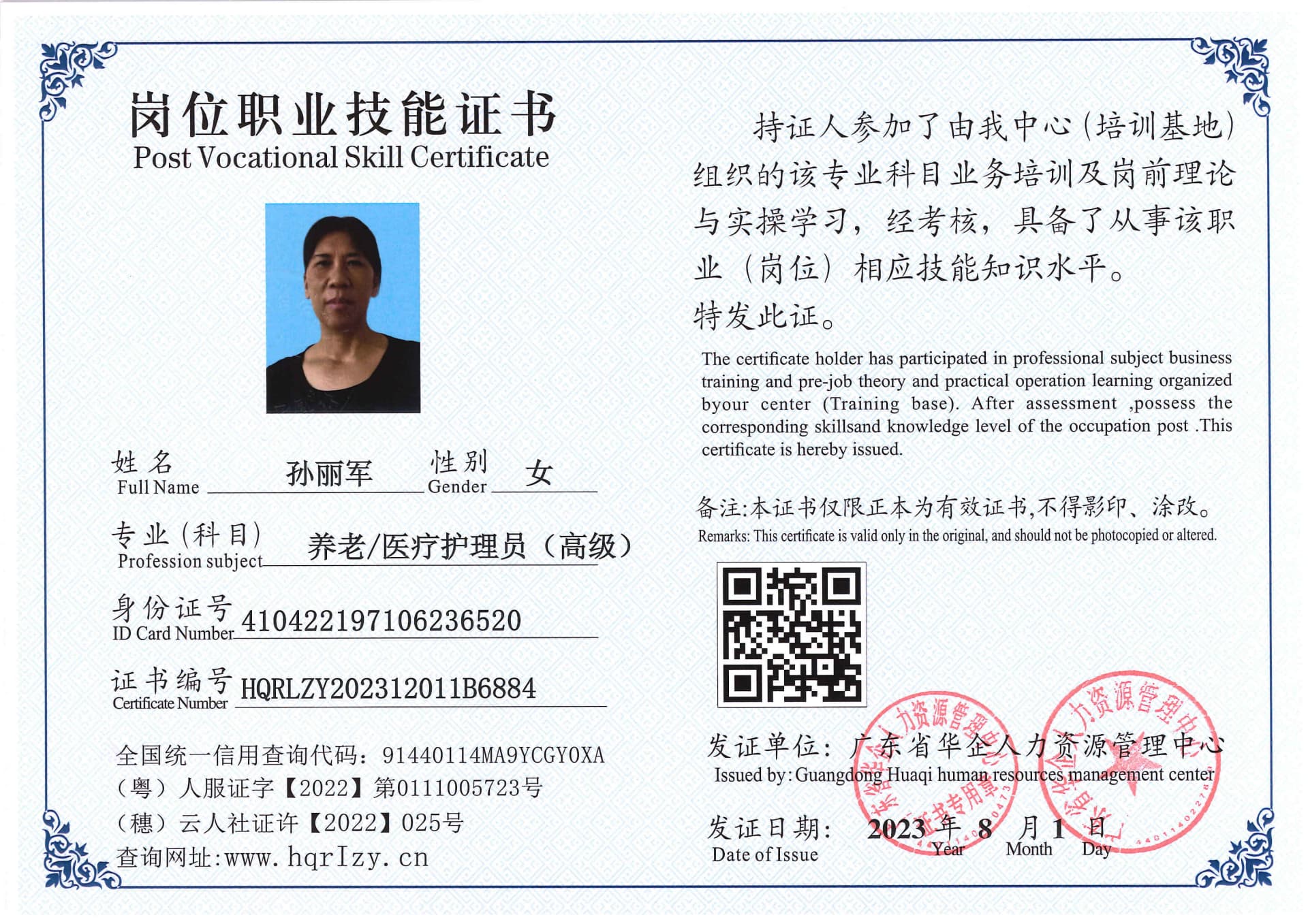 SERVER-5110-228143.jpg