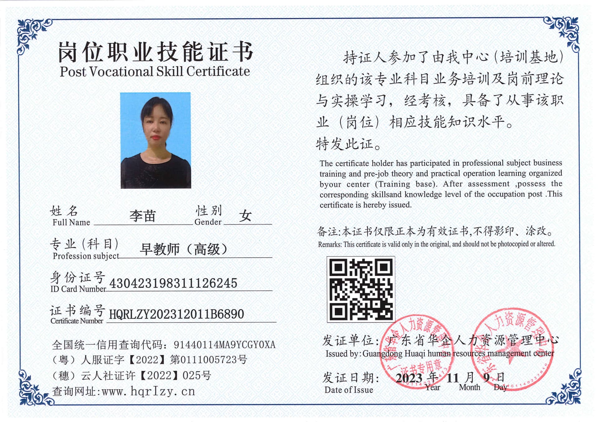 SERVER-5110-228137.jpg