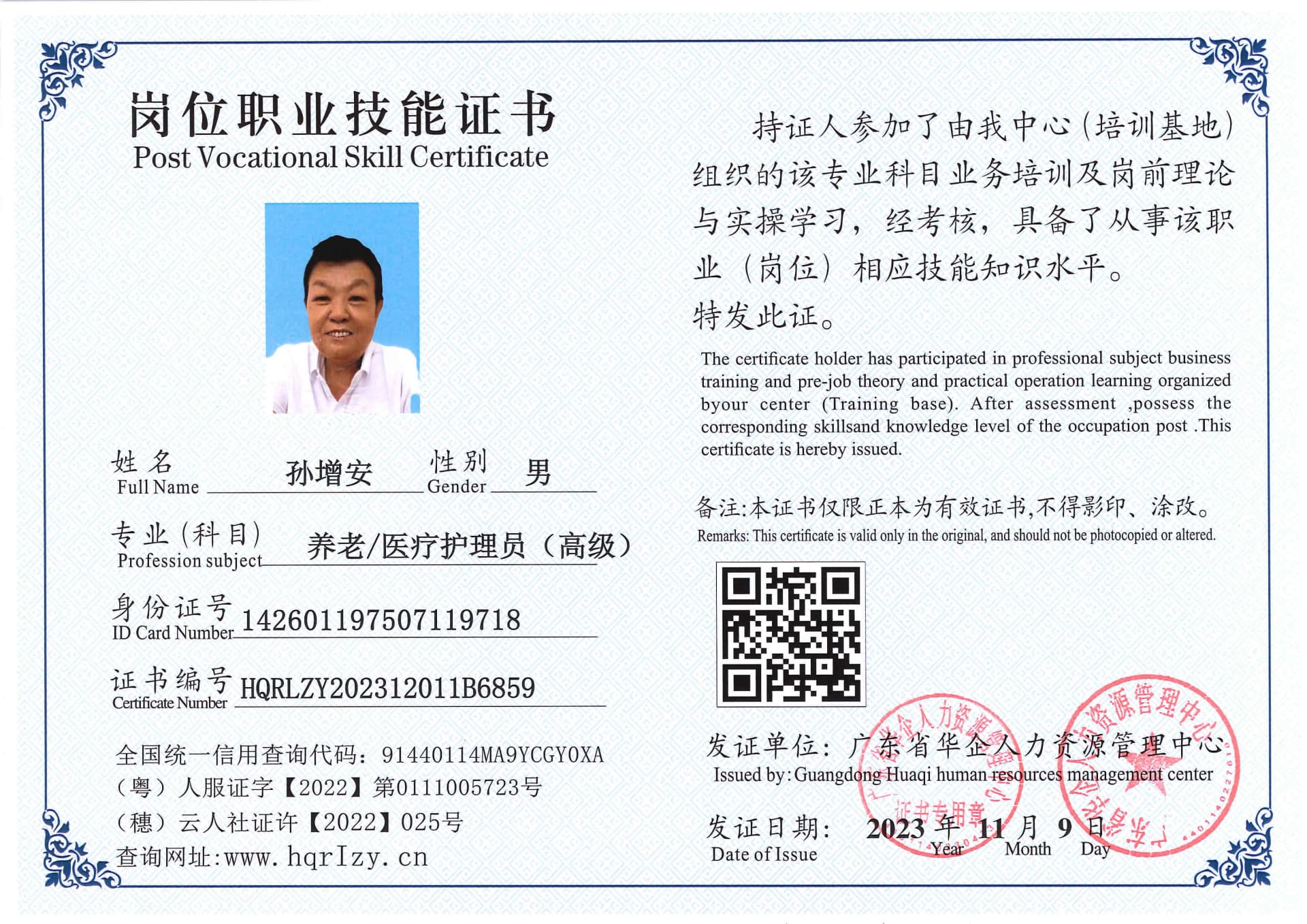 SERVER-5110-228167.jpg