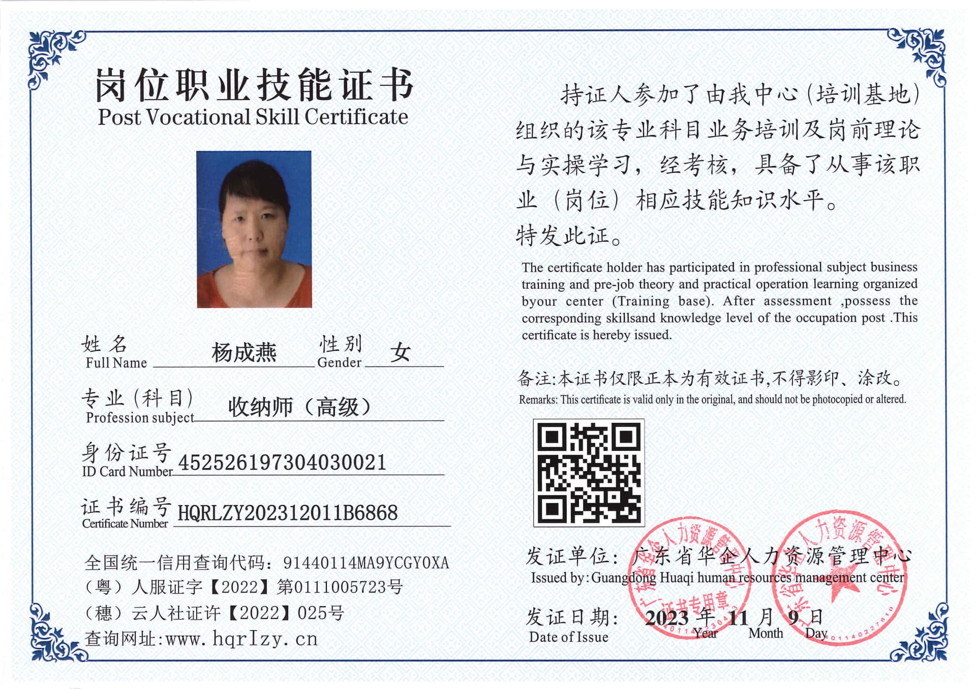 SERVER-5110-228159.jpg