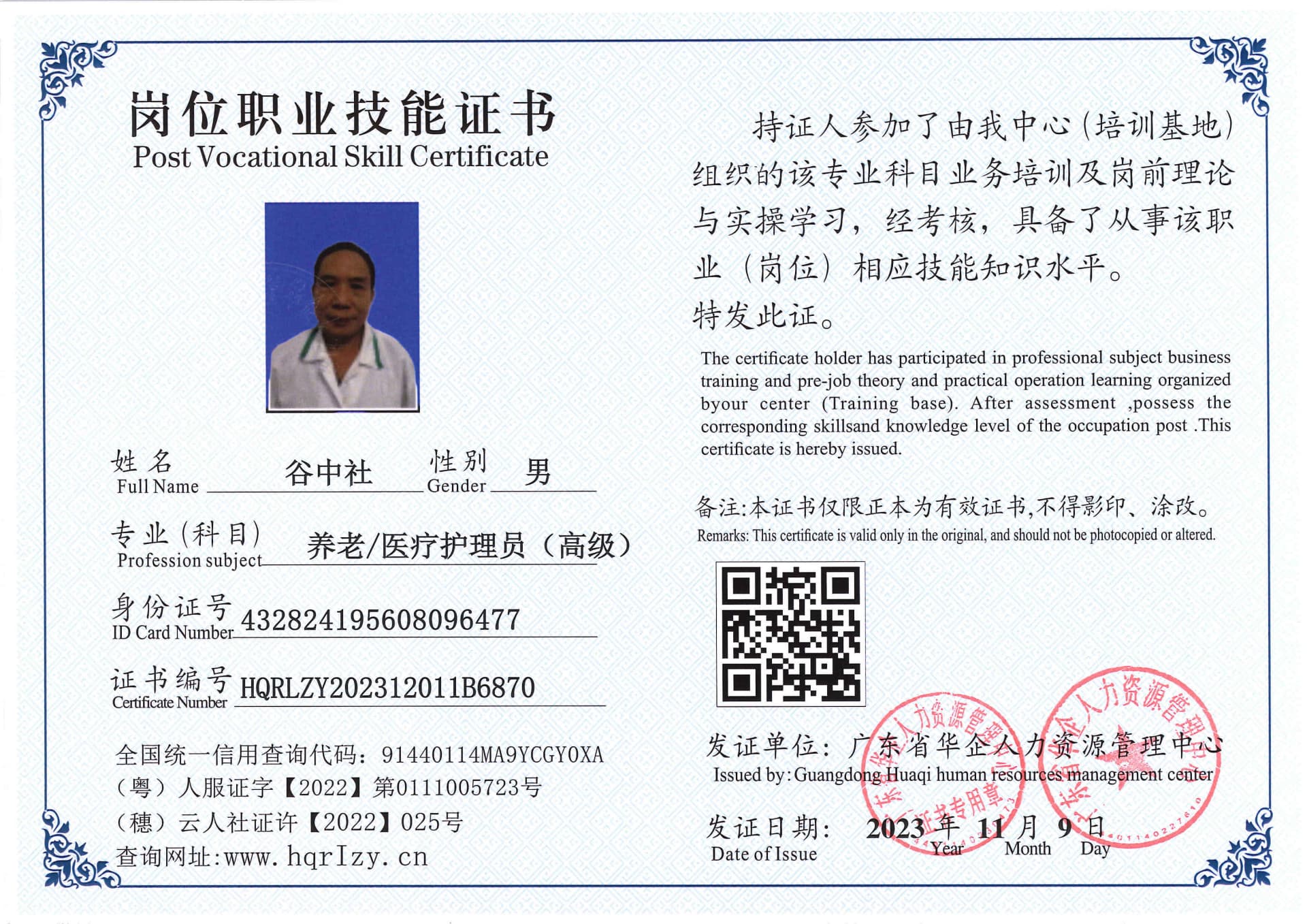 SERVER-5110-228157.jpg