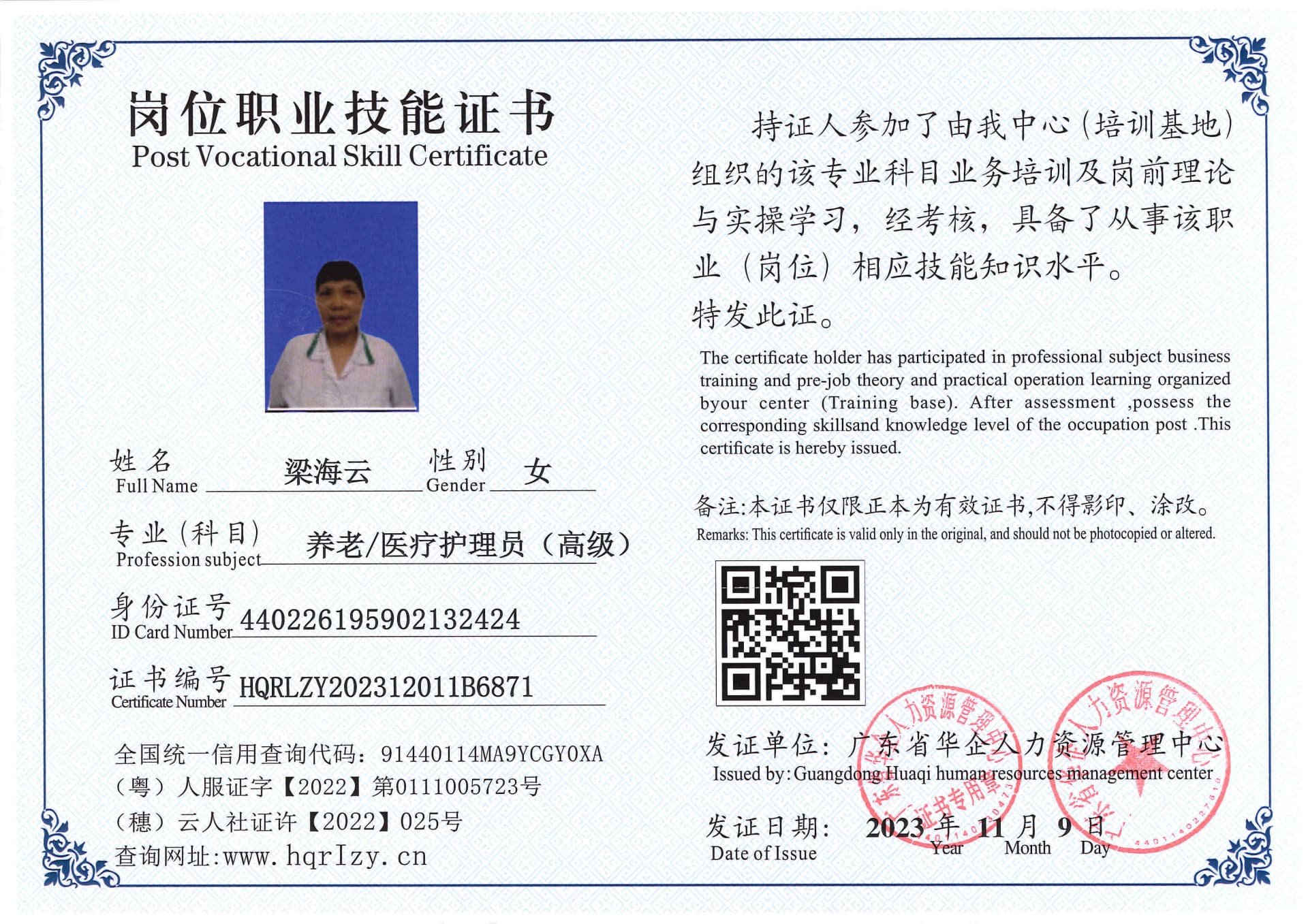 SERVER-5110-228156.jpg