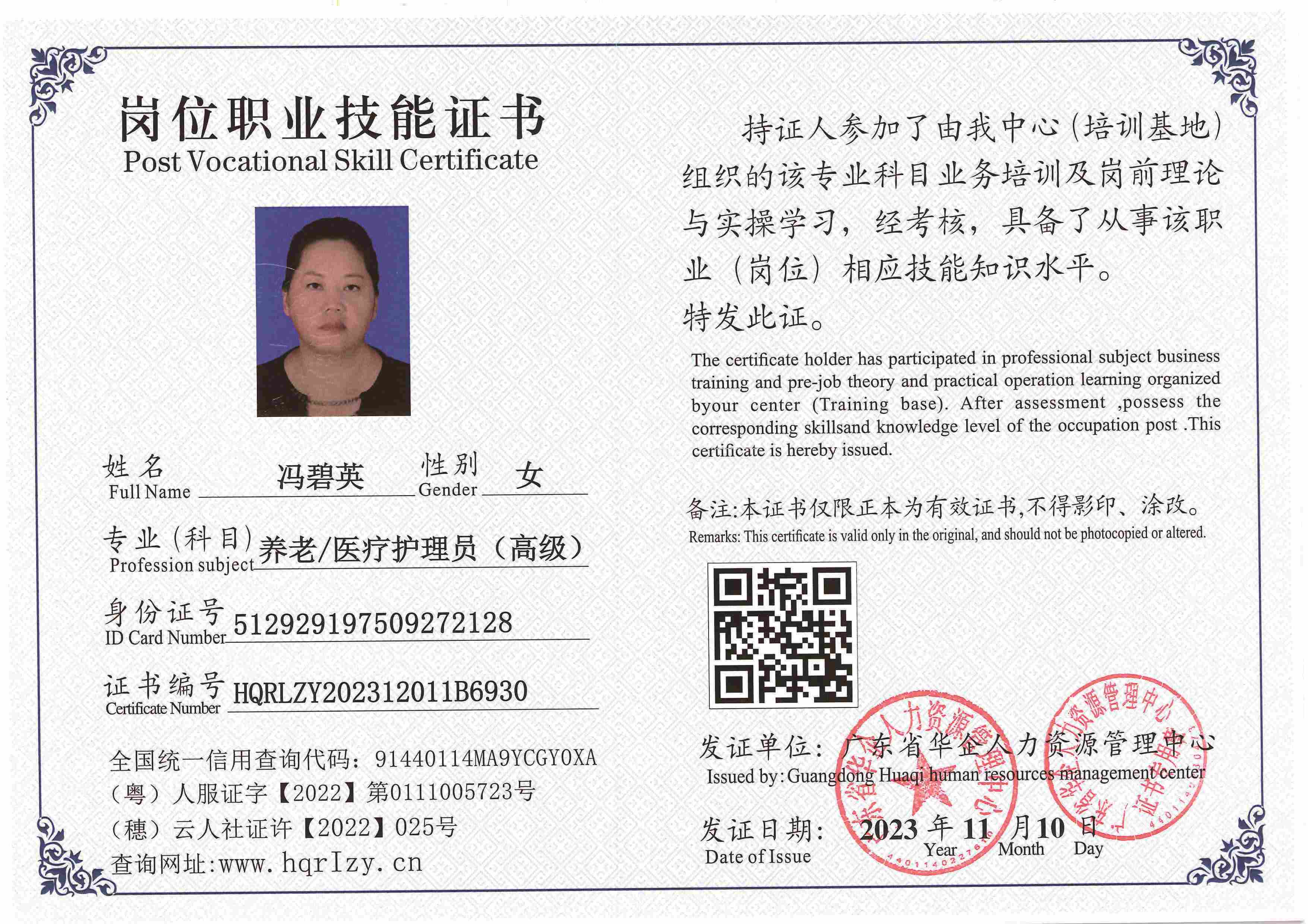 SERVER-5110-2284_页面_103.jpg