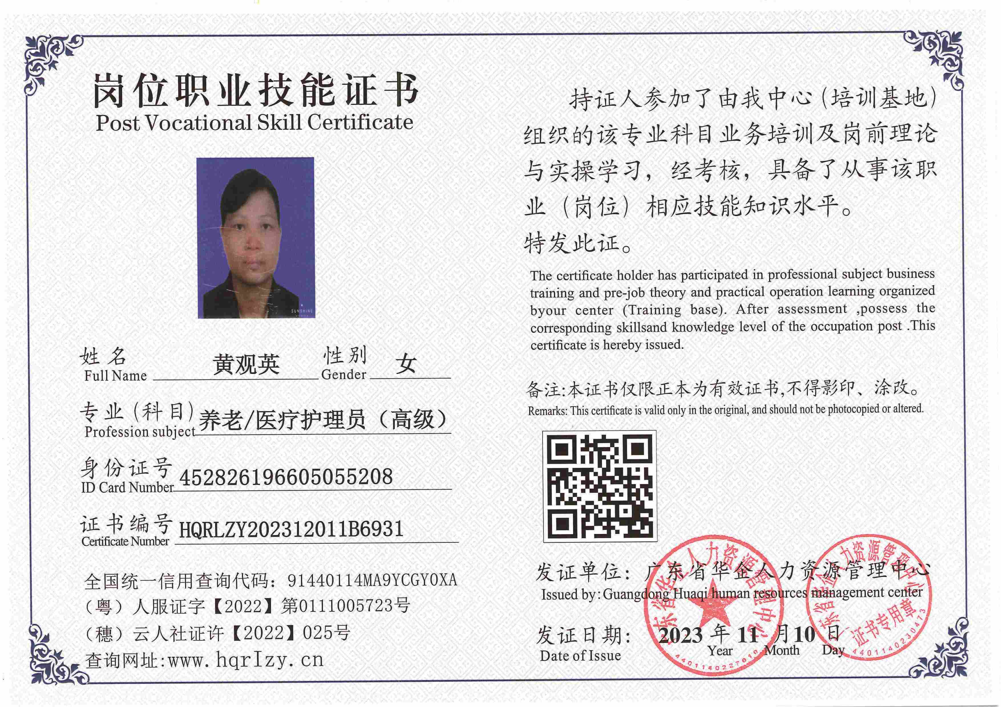 SERVER-5110-2284_页面_102.jpg