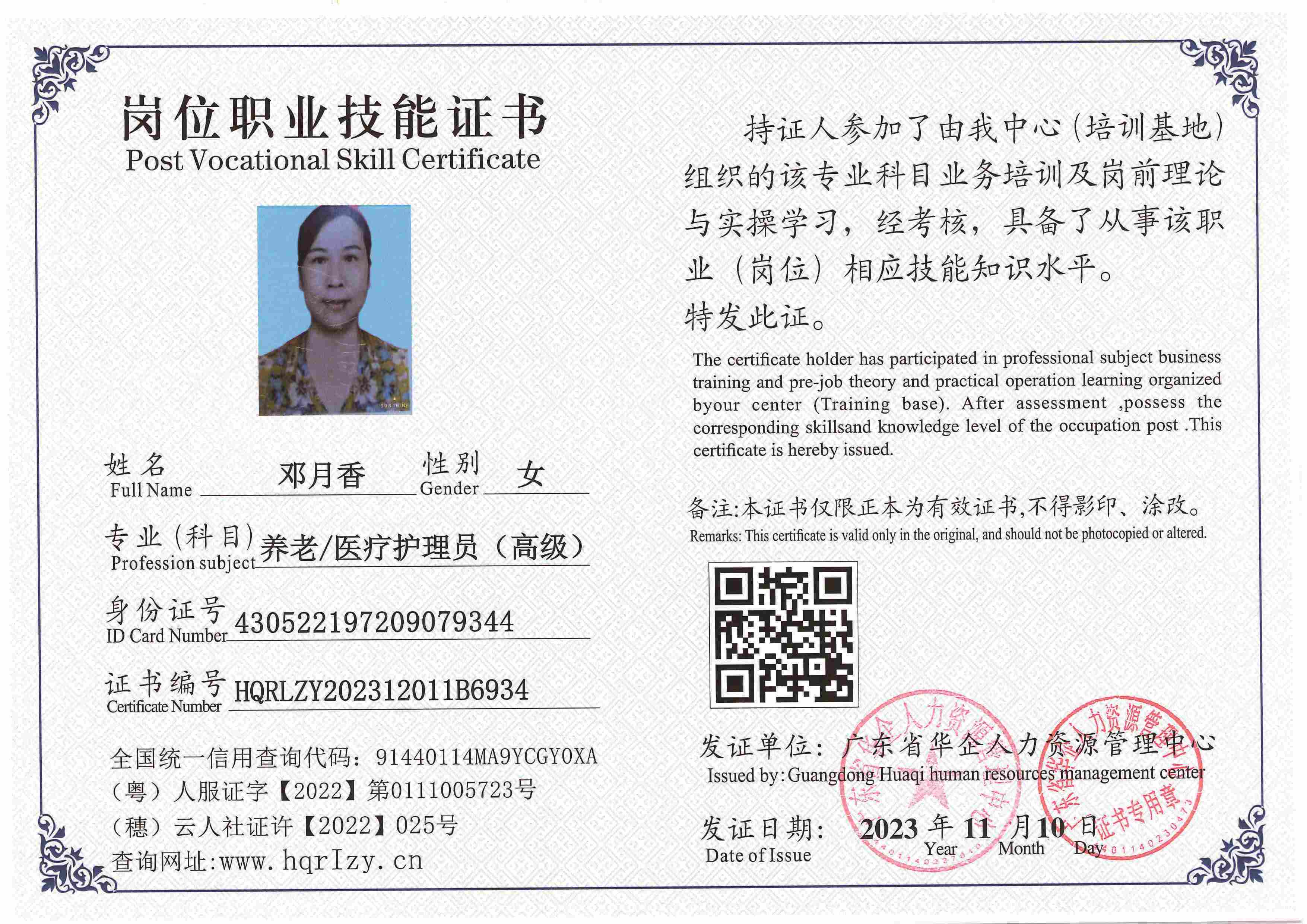 SERVER-5110-2284_页面_099.jpg