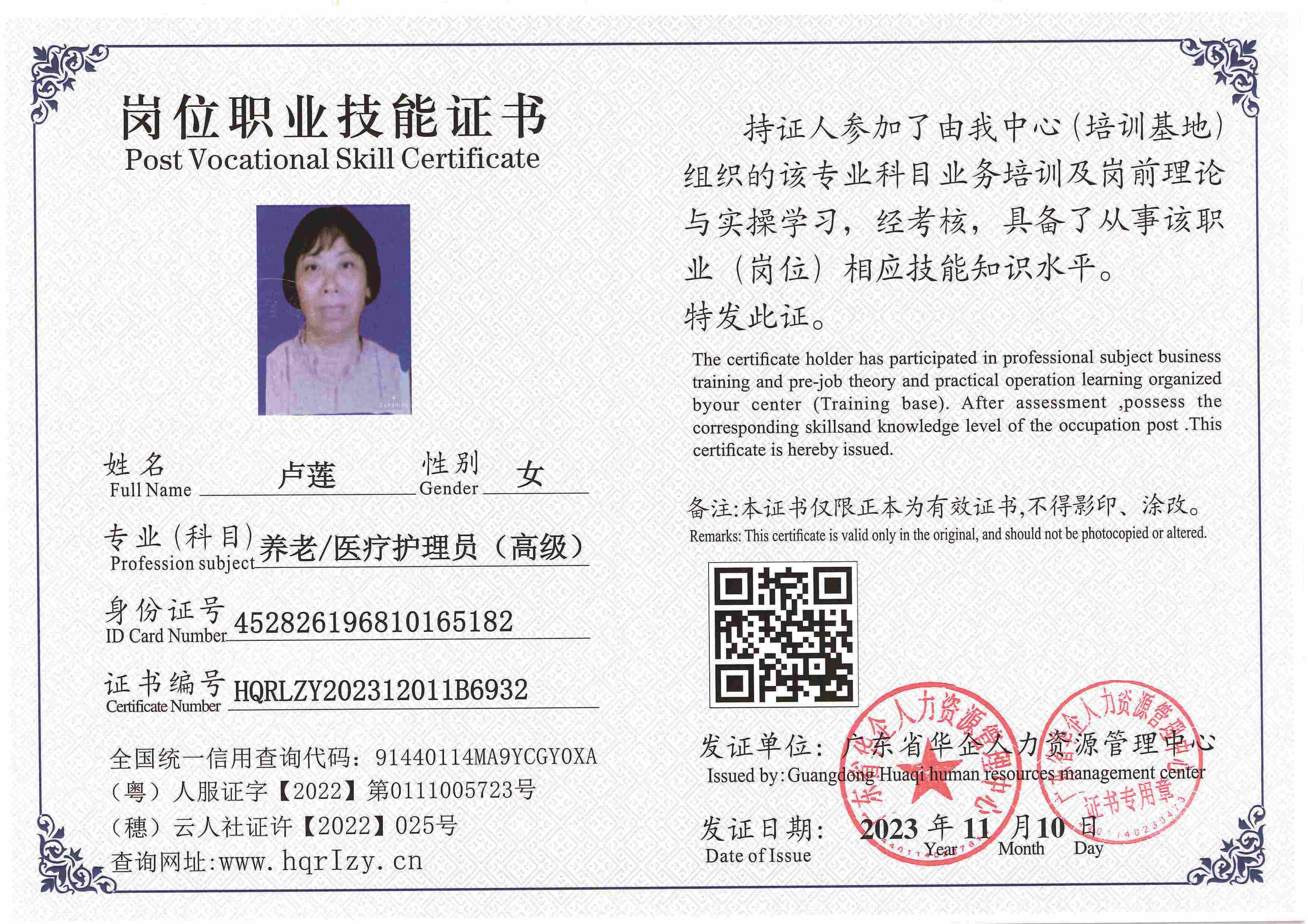 SERVER-5110-2284_页面_101.jpg