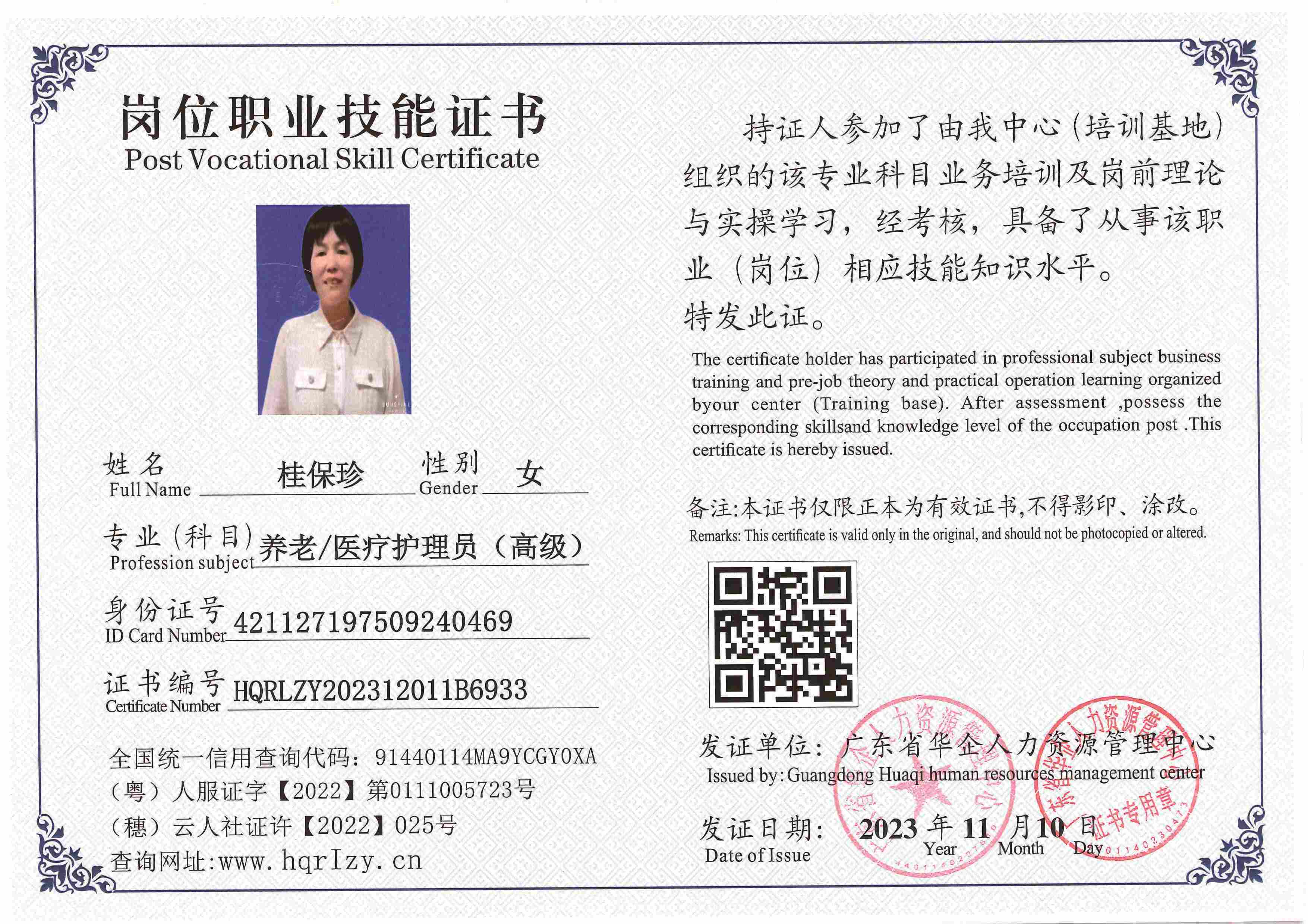 SERVER-5110-2284_页面_100.jpg