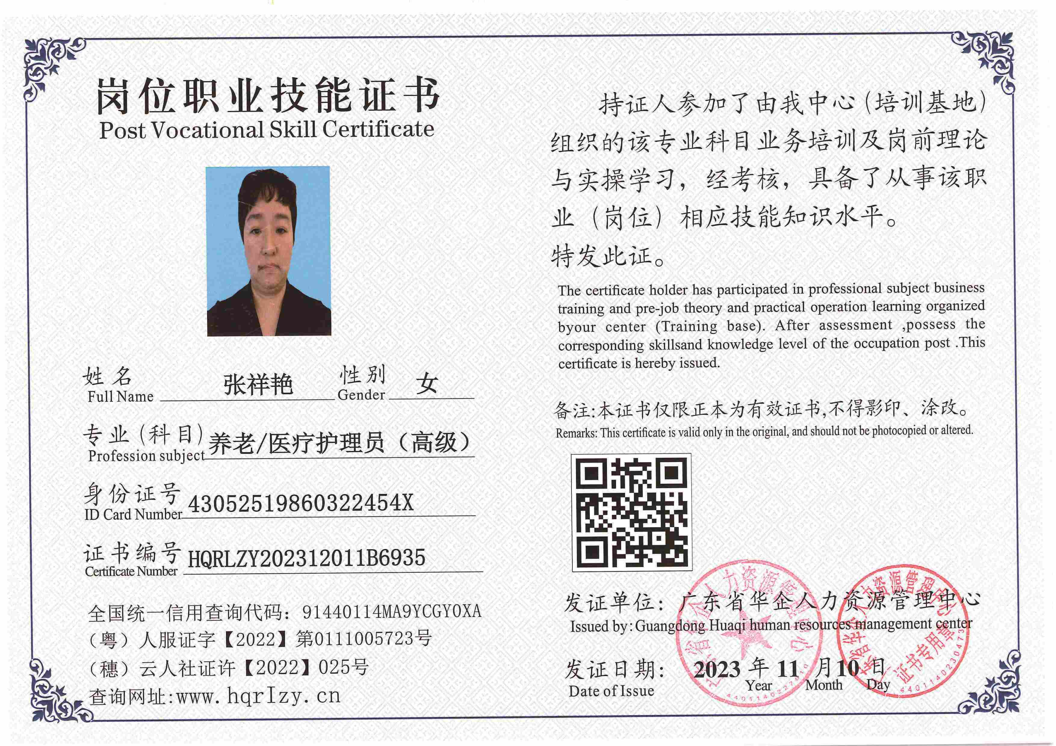 SERVER-5110-2284_页面_098.jpg