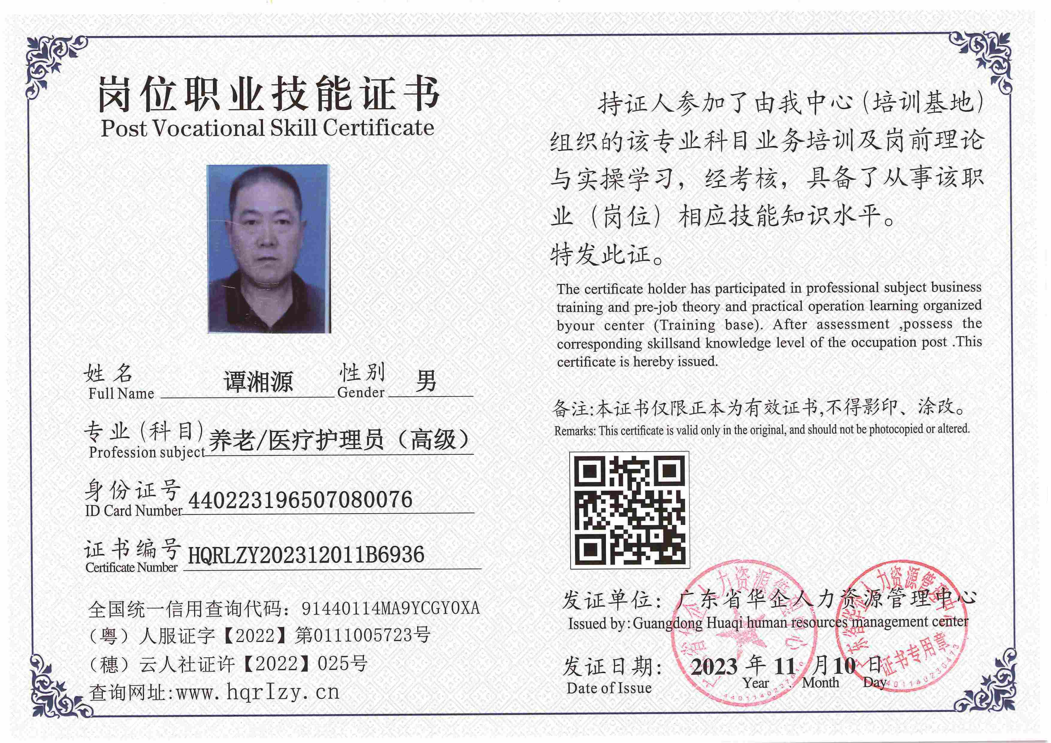 SERVER-5110-2284_页面_097.jpg