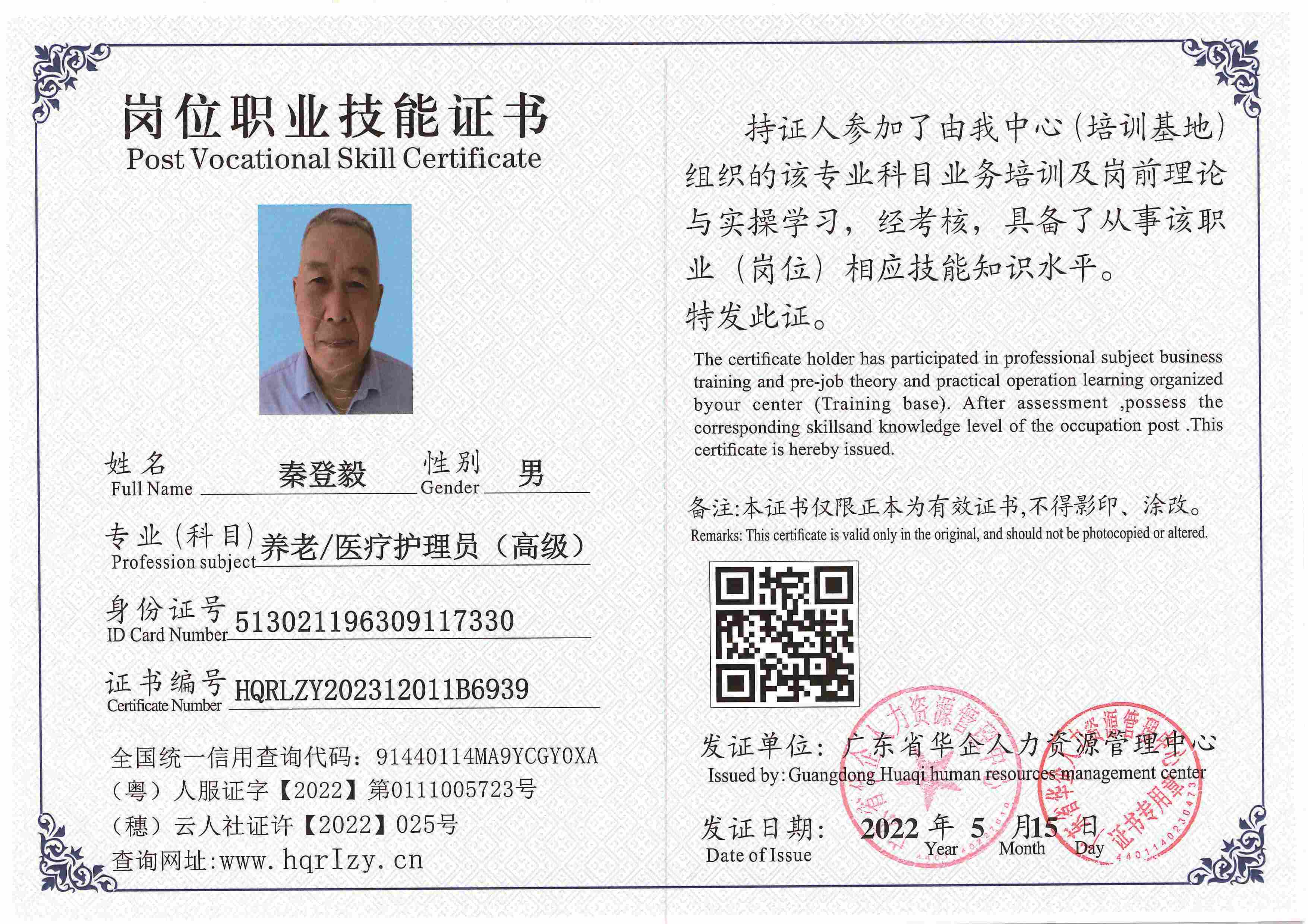 SERVER-5110-2284_页面_094.jpg
