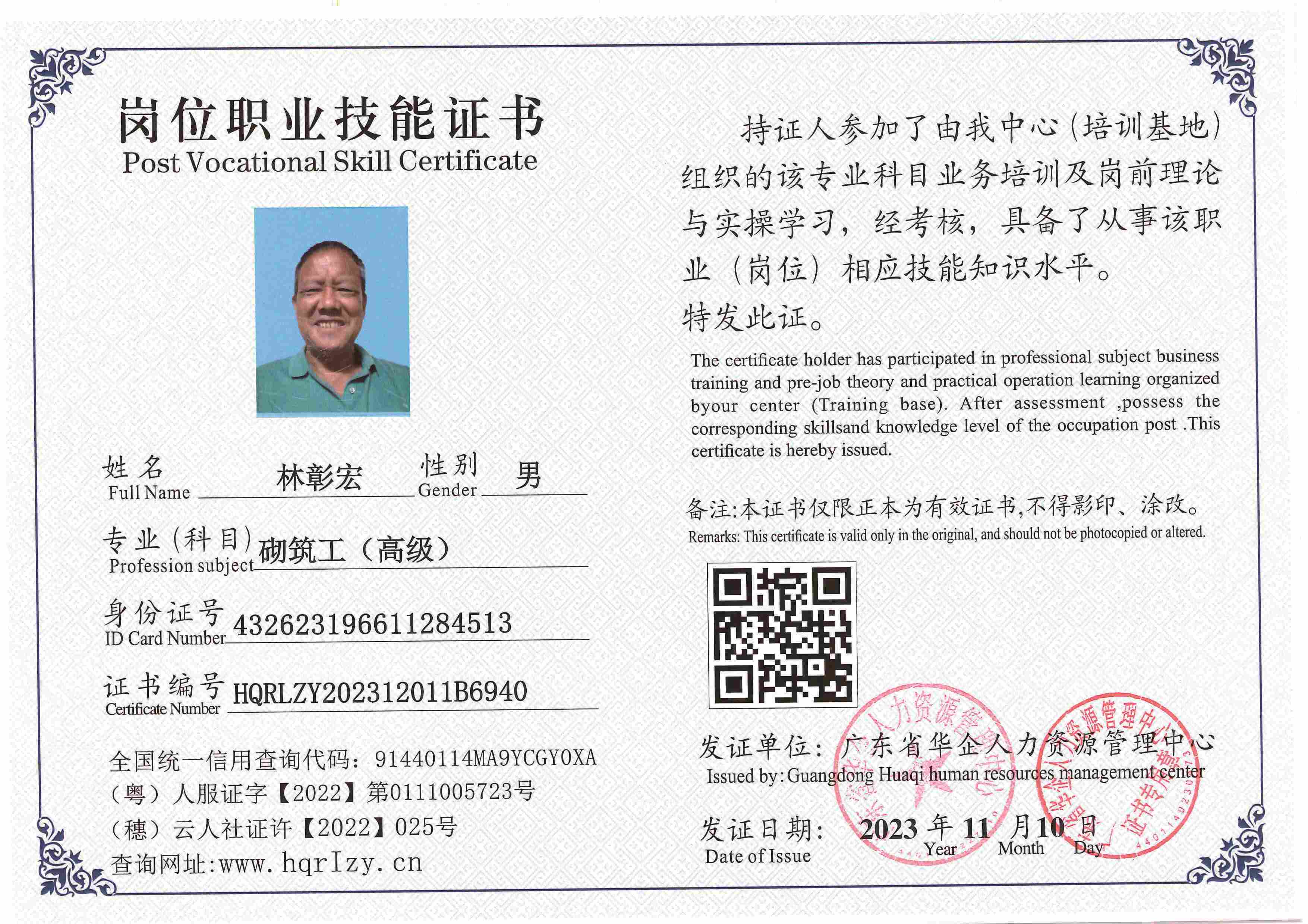 SERVER-5110-2284_页面_093.jpg