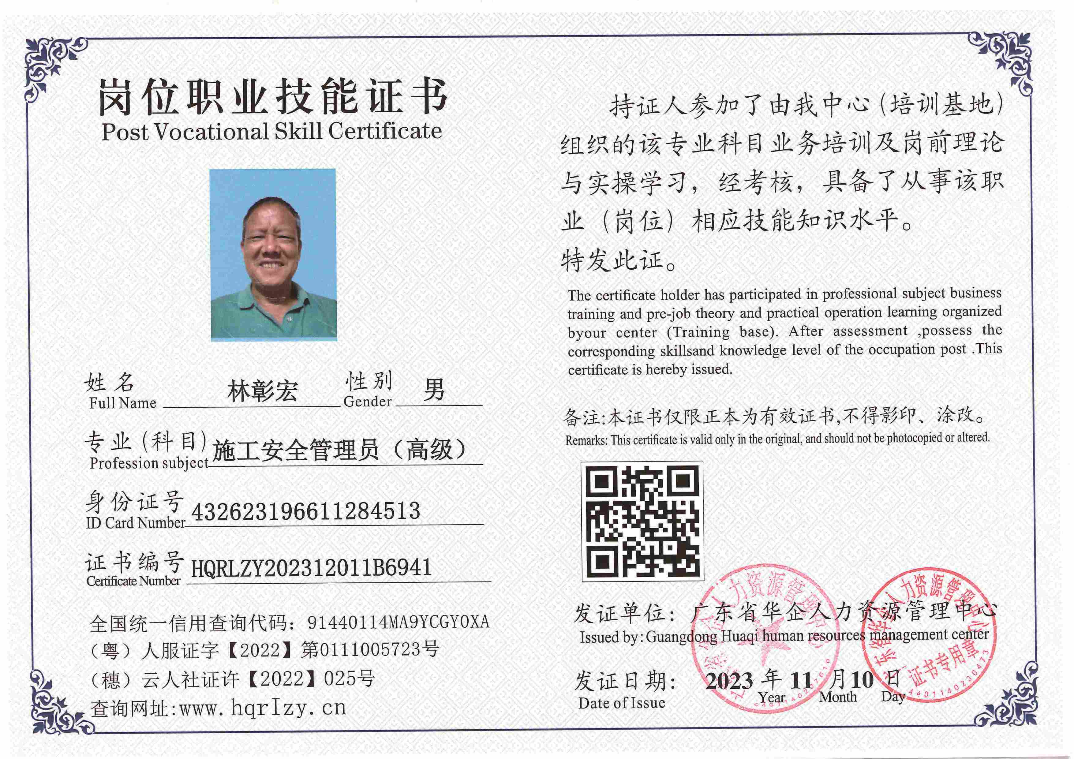 SERVER-5110-2284_页面_092.jpg