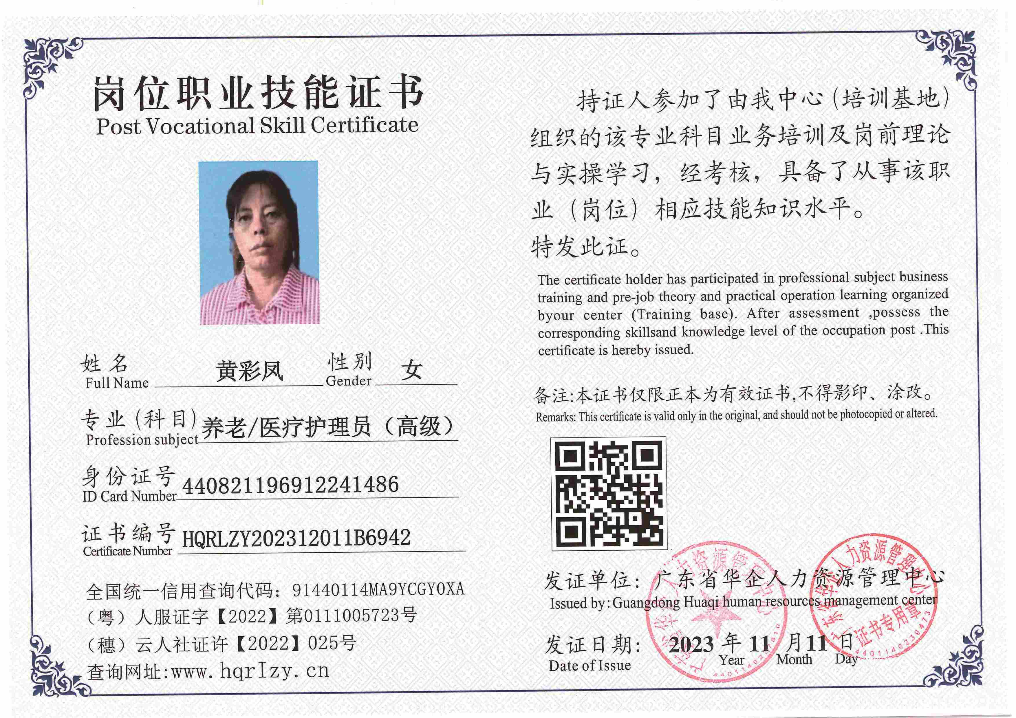 SERVER-5110-2284_页面_091.jpg