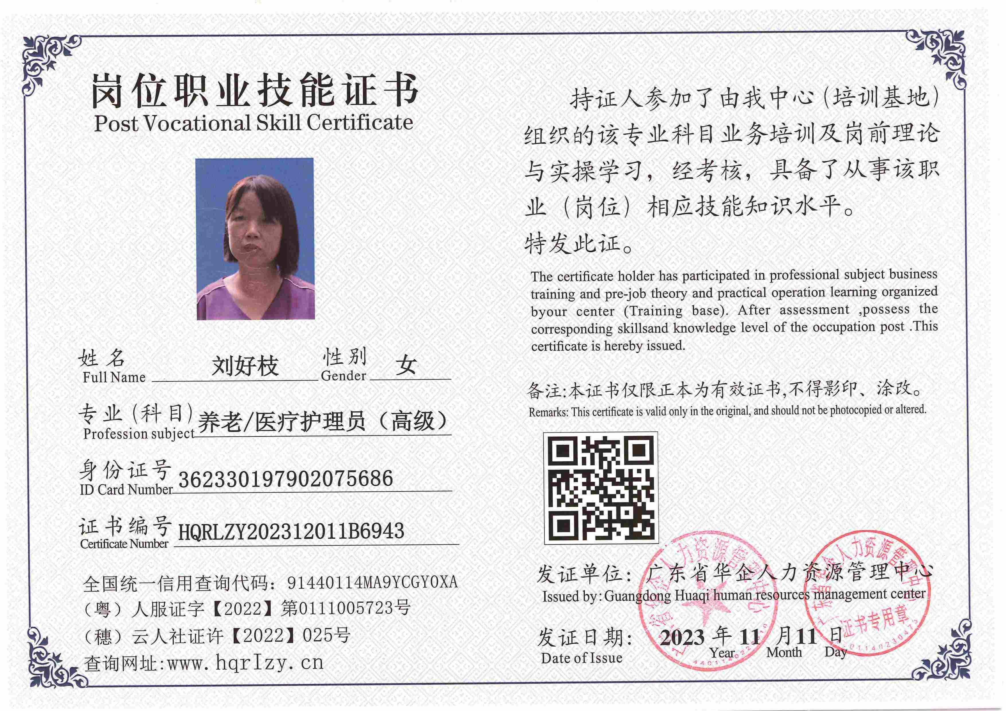 SERVER-5110-2284_页面_090.jpg