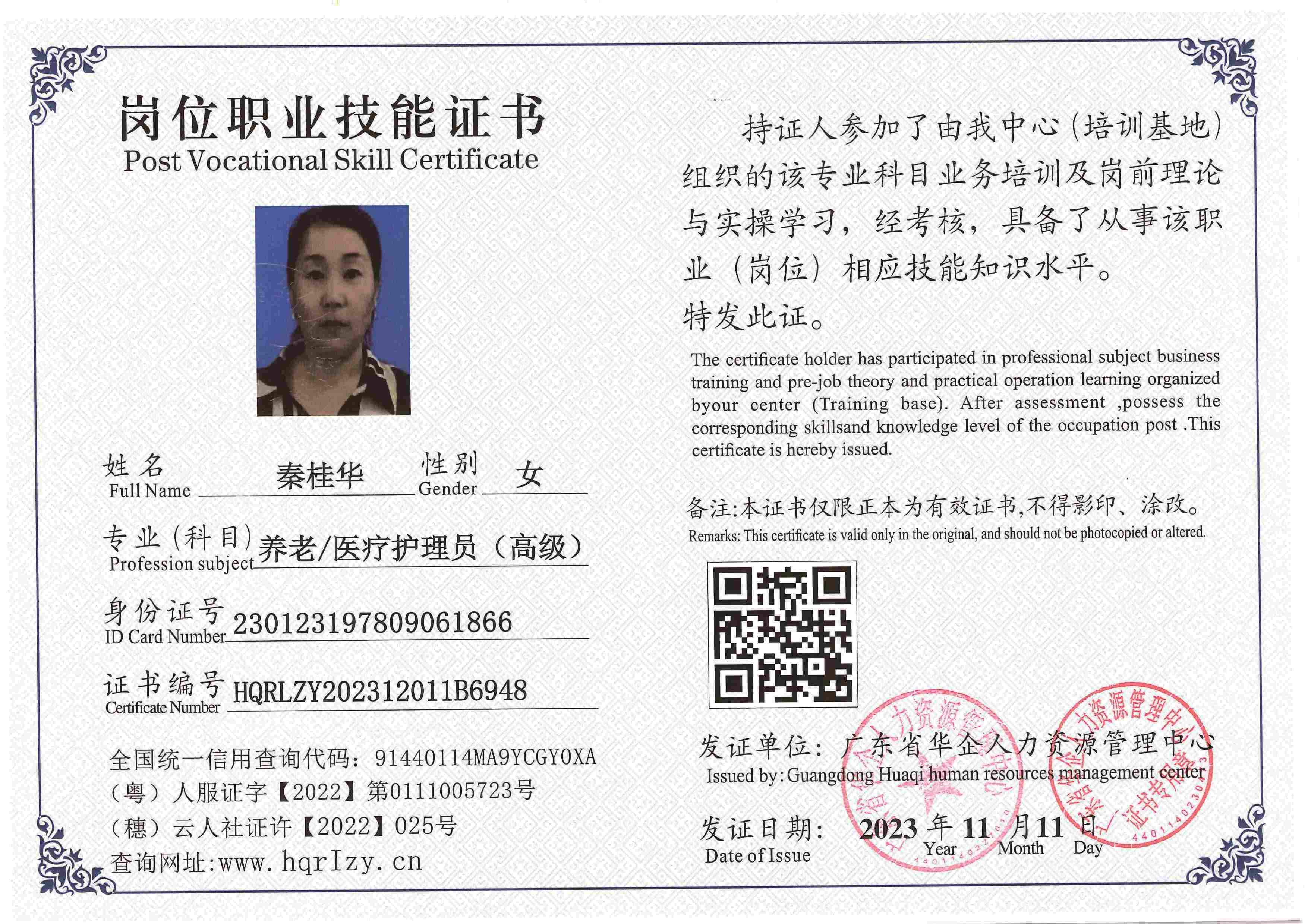 SERVER-5110-2284_页面_086.jpg
