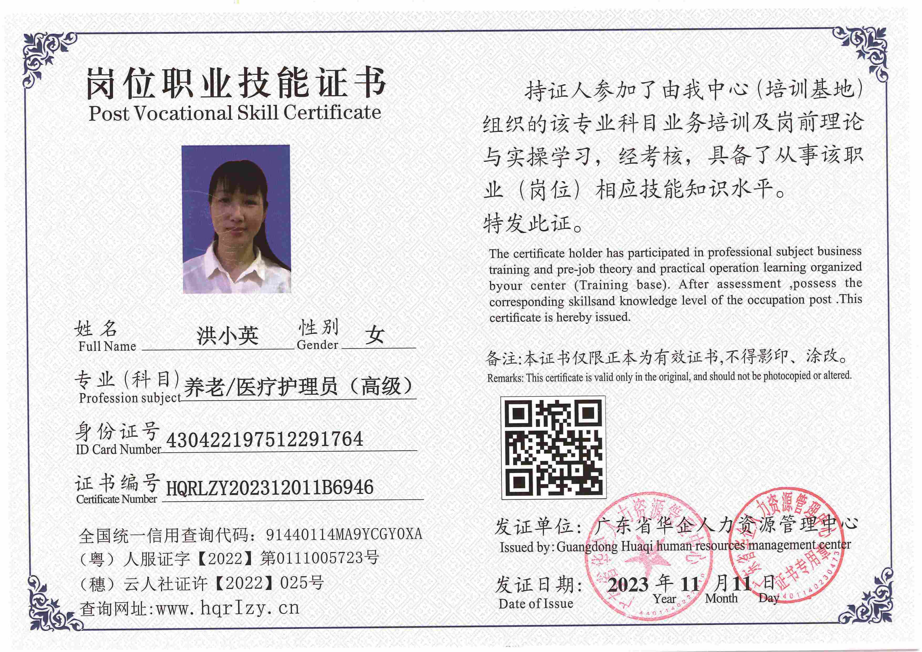 SERVER-5110-2284_页面_088.jpg