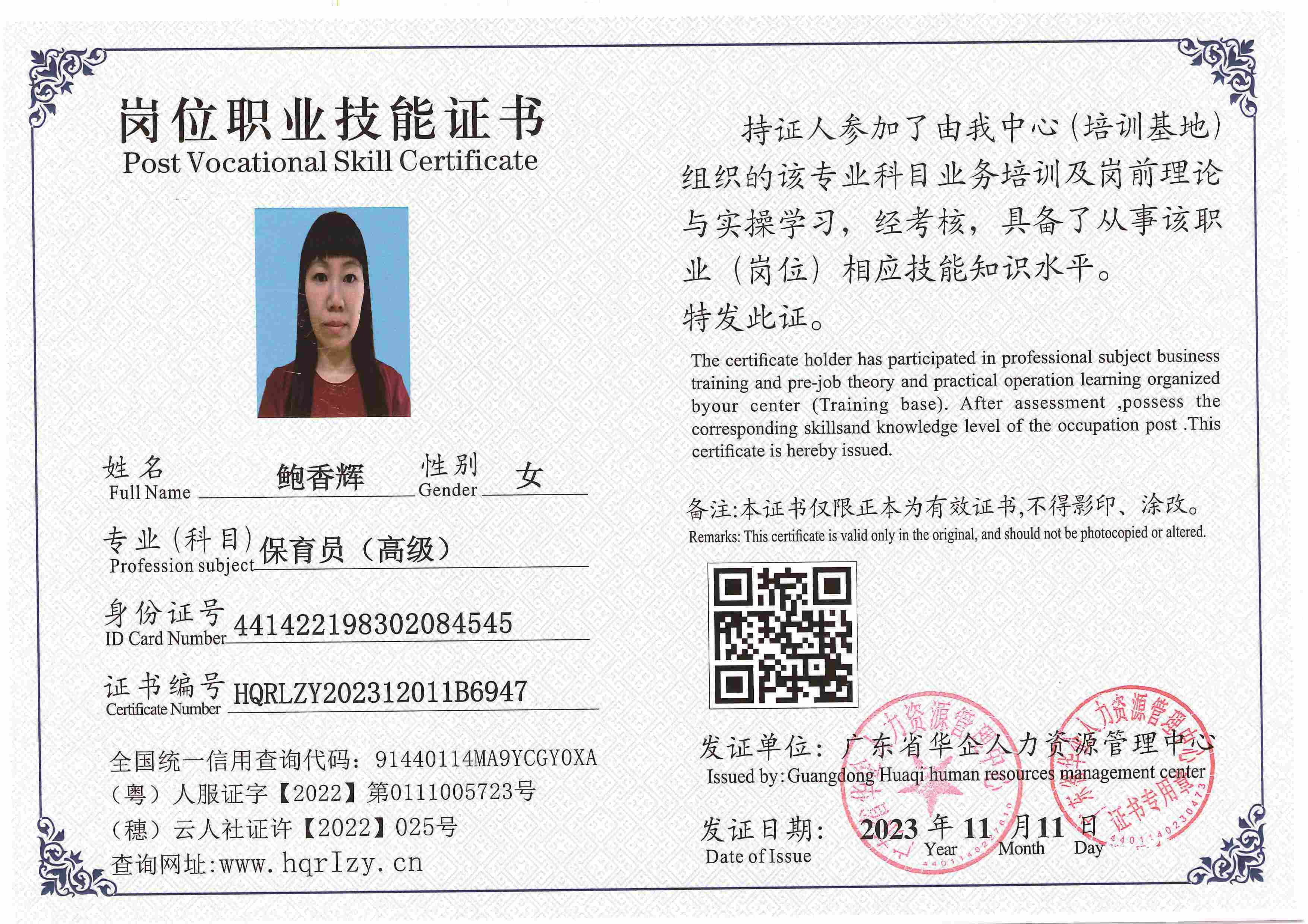 SERVER-5110-2284_页面_087.jpg
