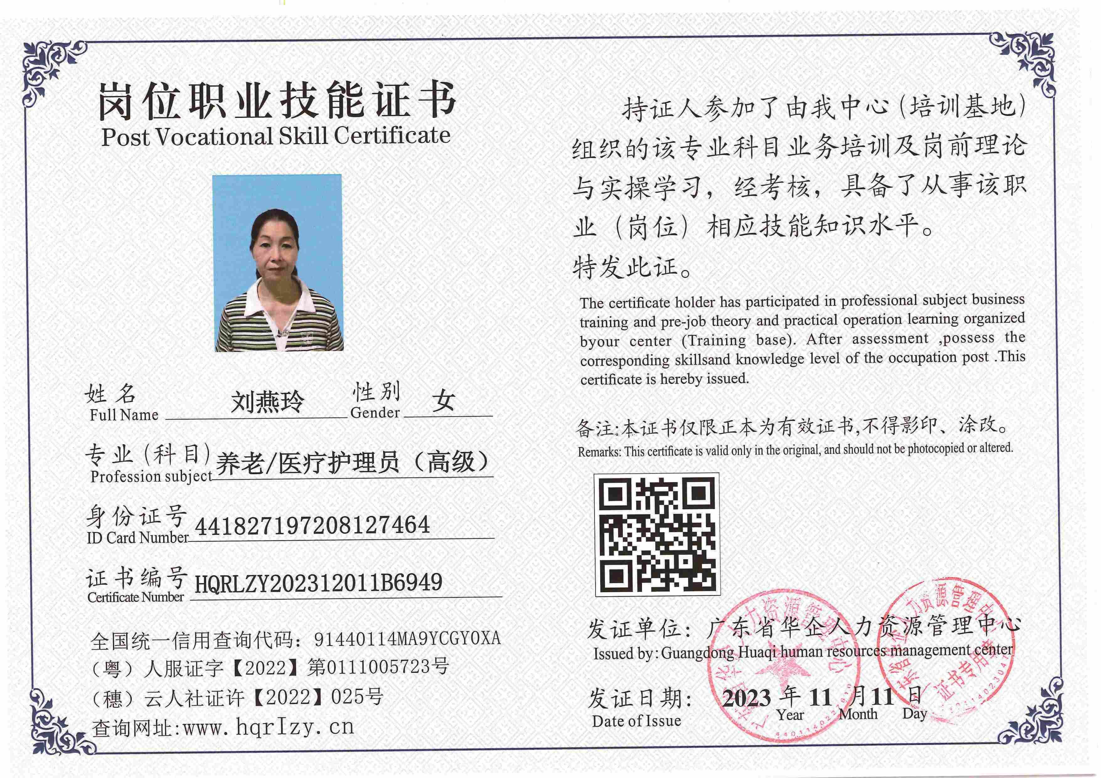 SERVER-5110-2284_页面_085.jpg