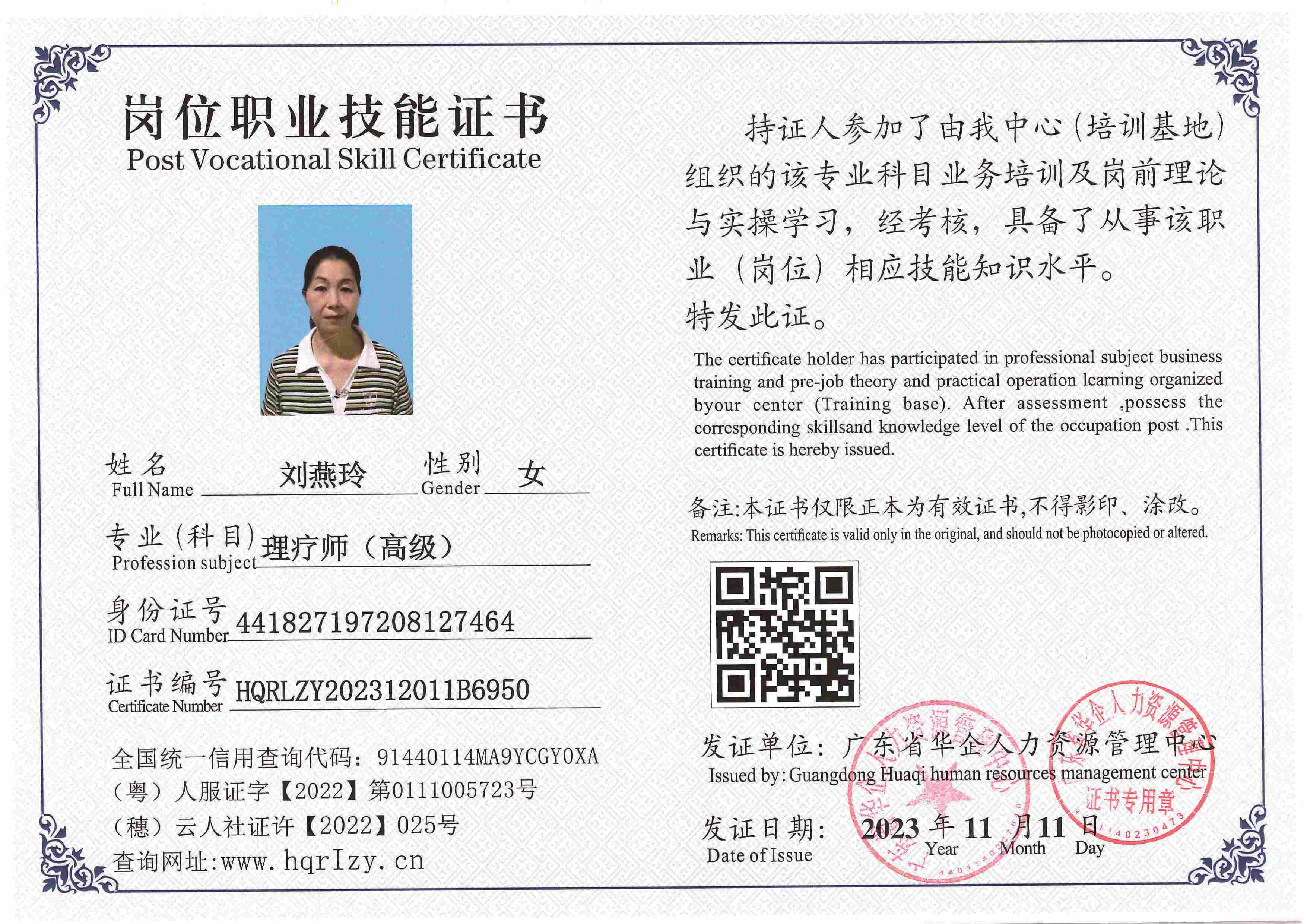 SERVER-5110-2284_页面_084.jpg