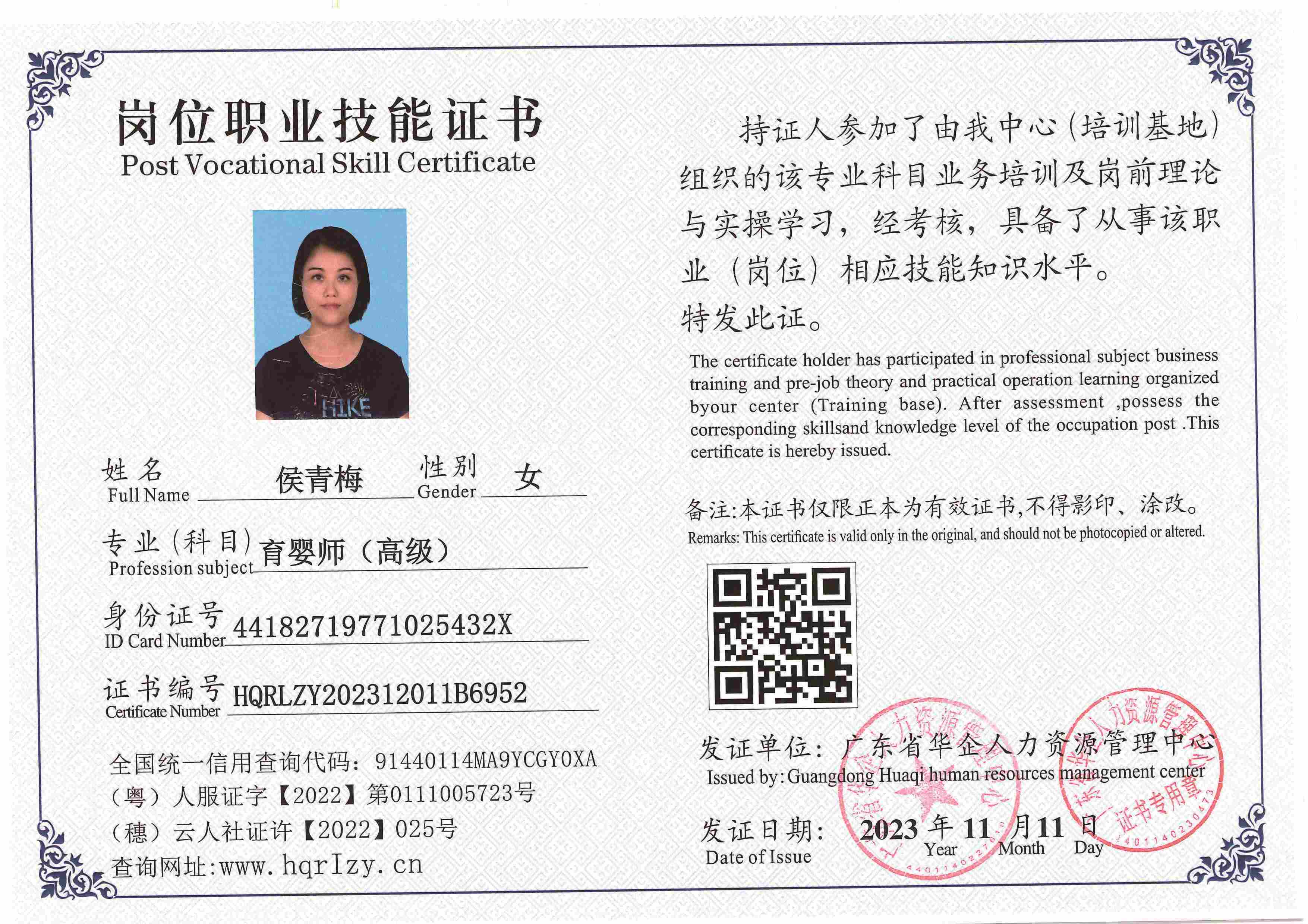 SERVER-5110-2284_页面_082.jpg