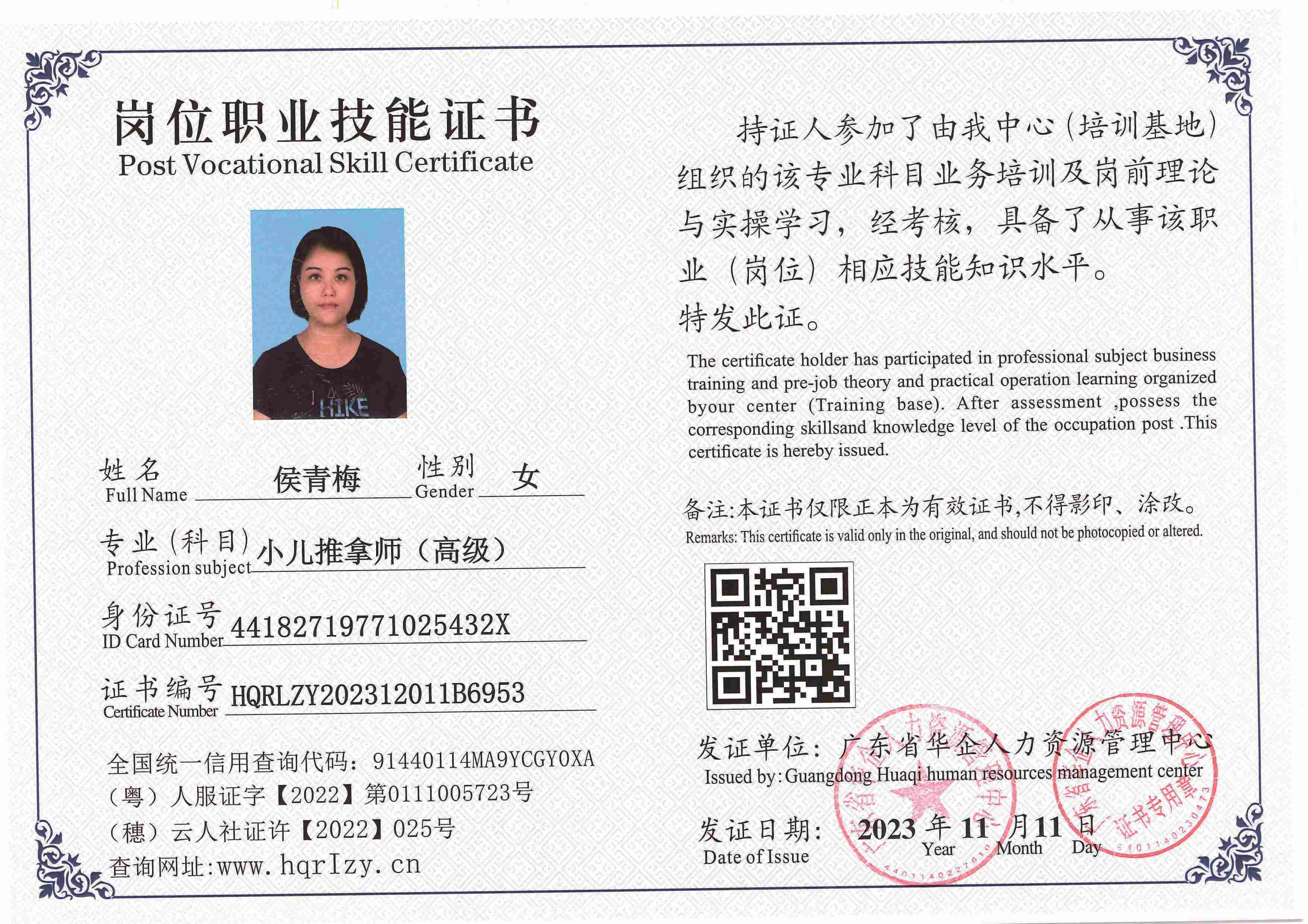 SERVER-5110-2284_页面_081.jpg
