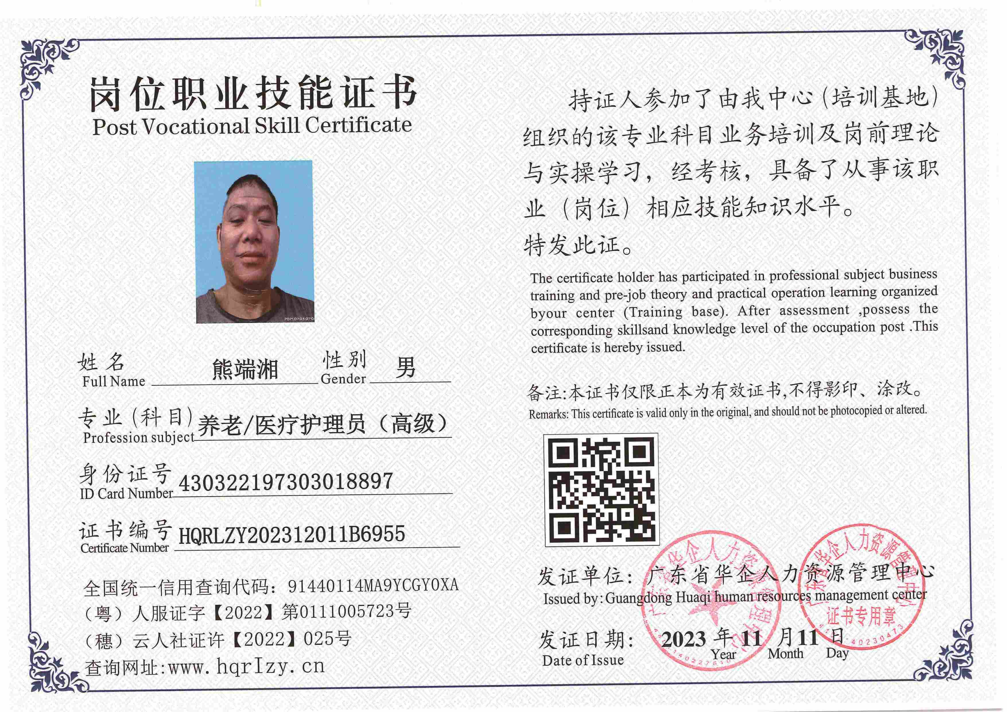 SERVER-5110-2284_页面_079.jpg