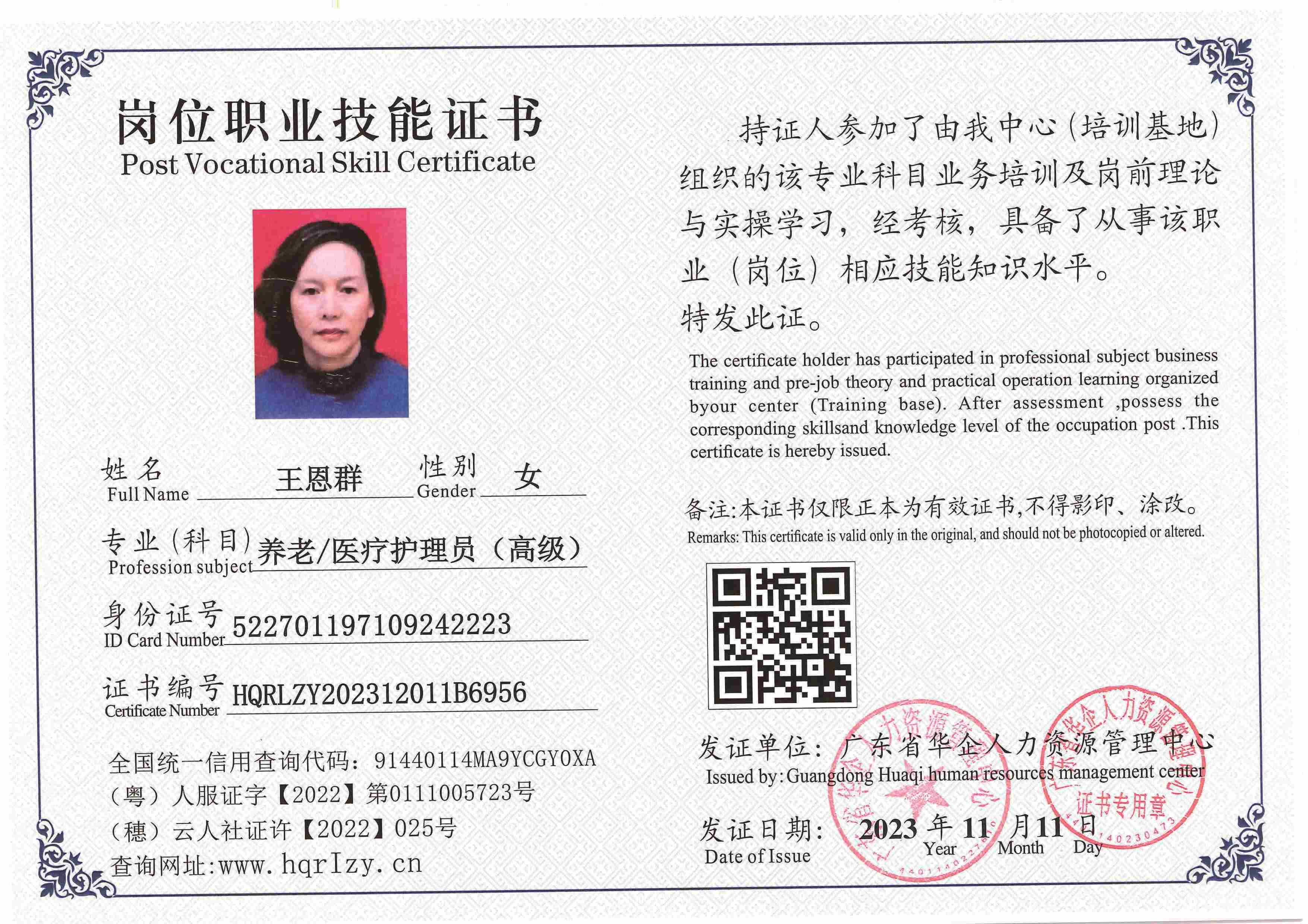 SERVER-5110-2284_页面_078.jpg