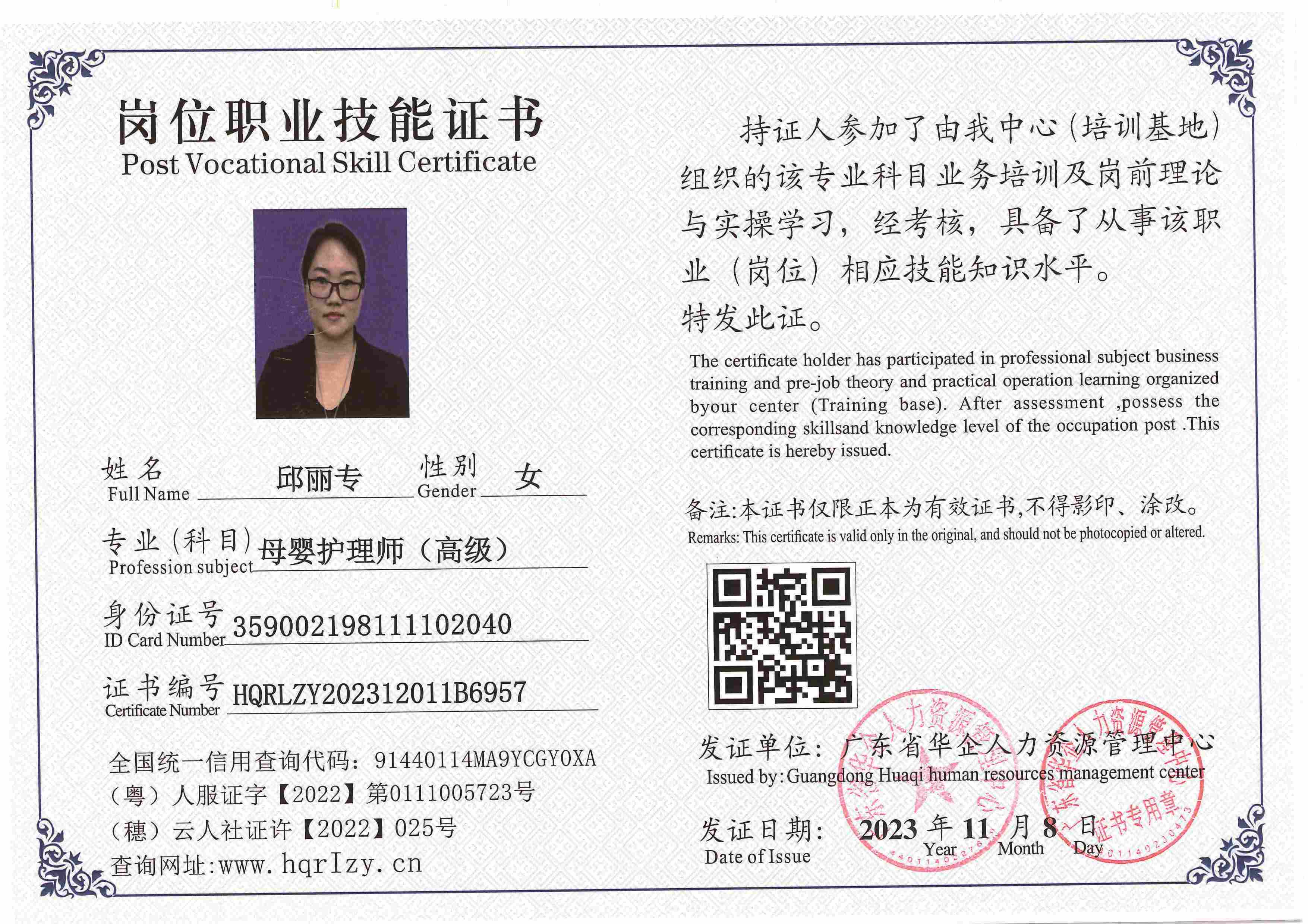SERVER-5110-2284_页面_077.jpg