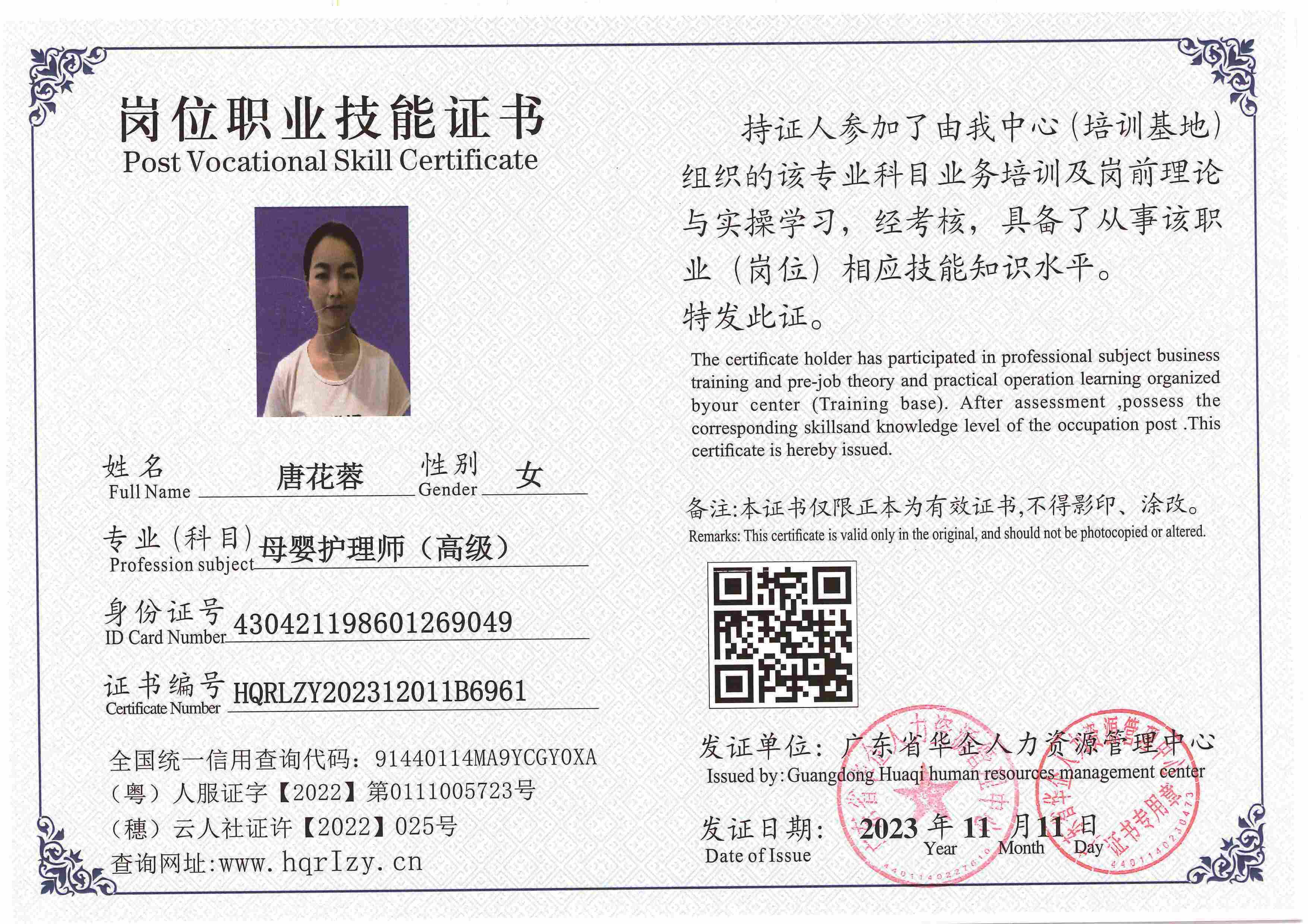 SERVER-5110-2284_页面_073.jpg