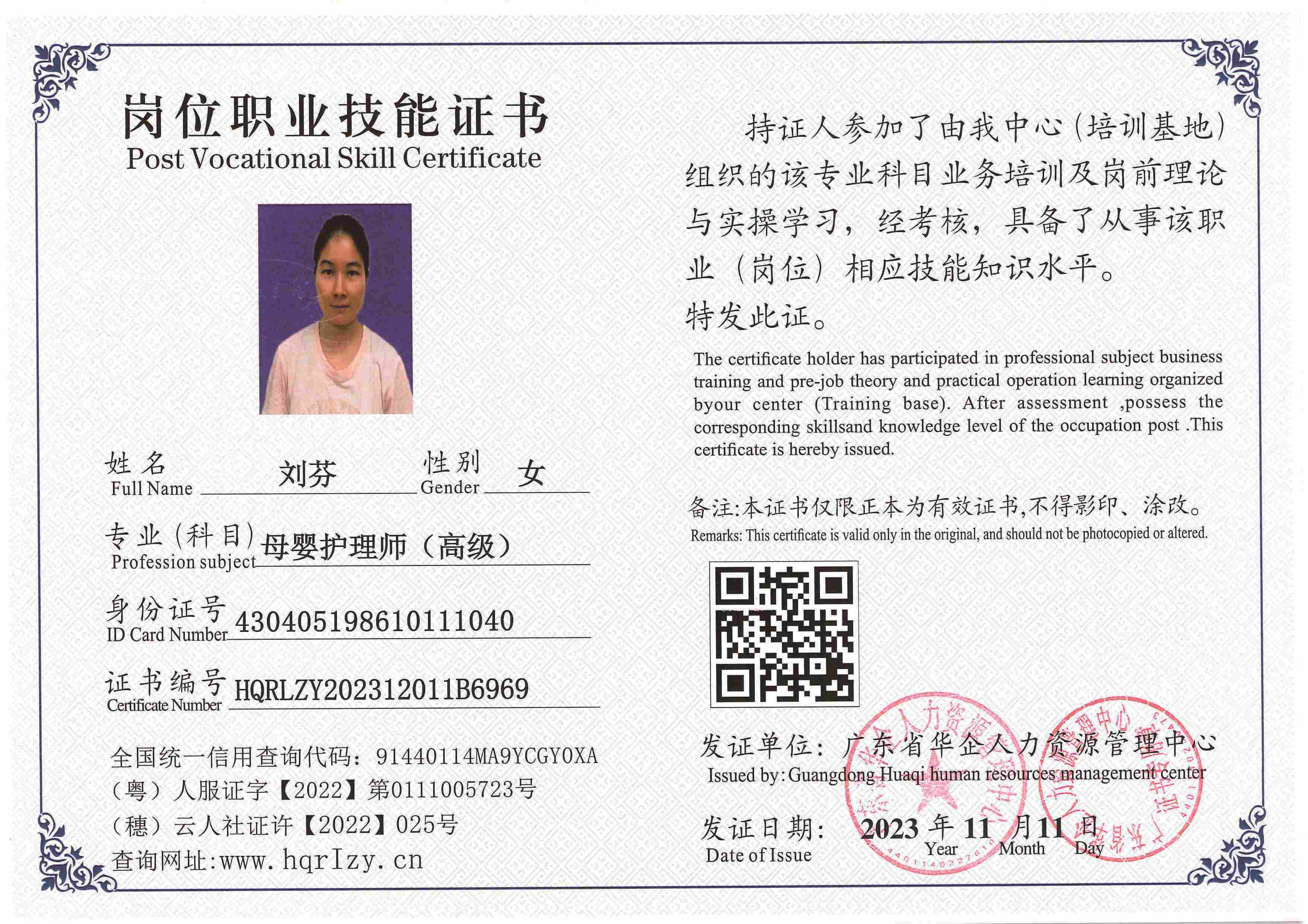 SERVER-5110-2284_页面_065.jpg