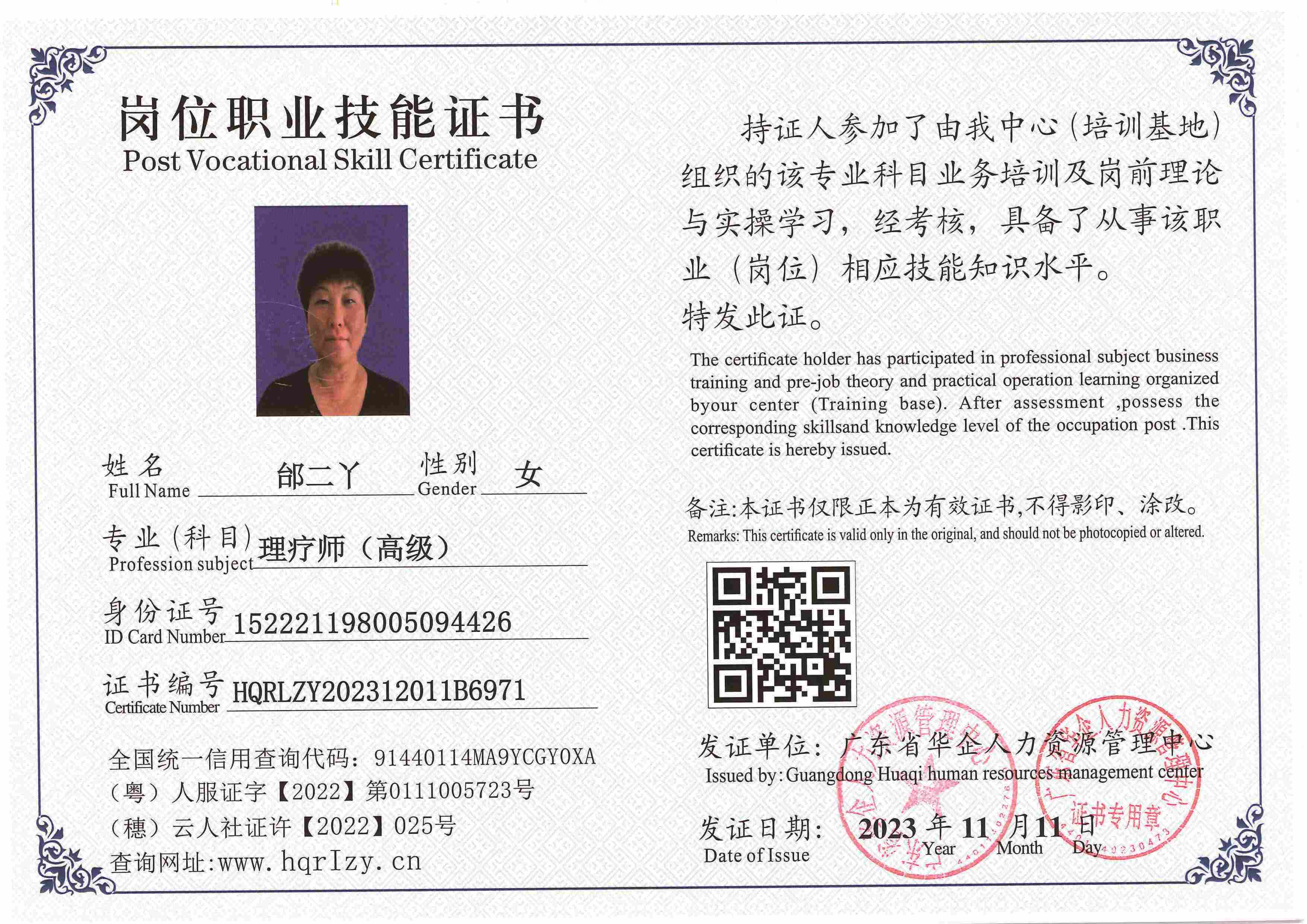 SERVER-5110-2284_页面_063.jpg
