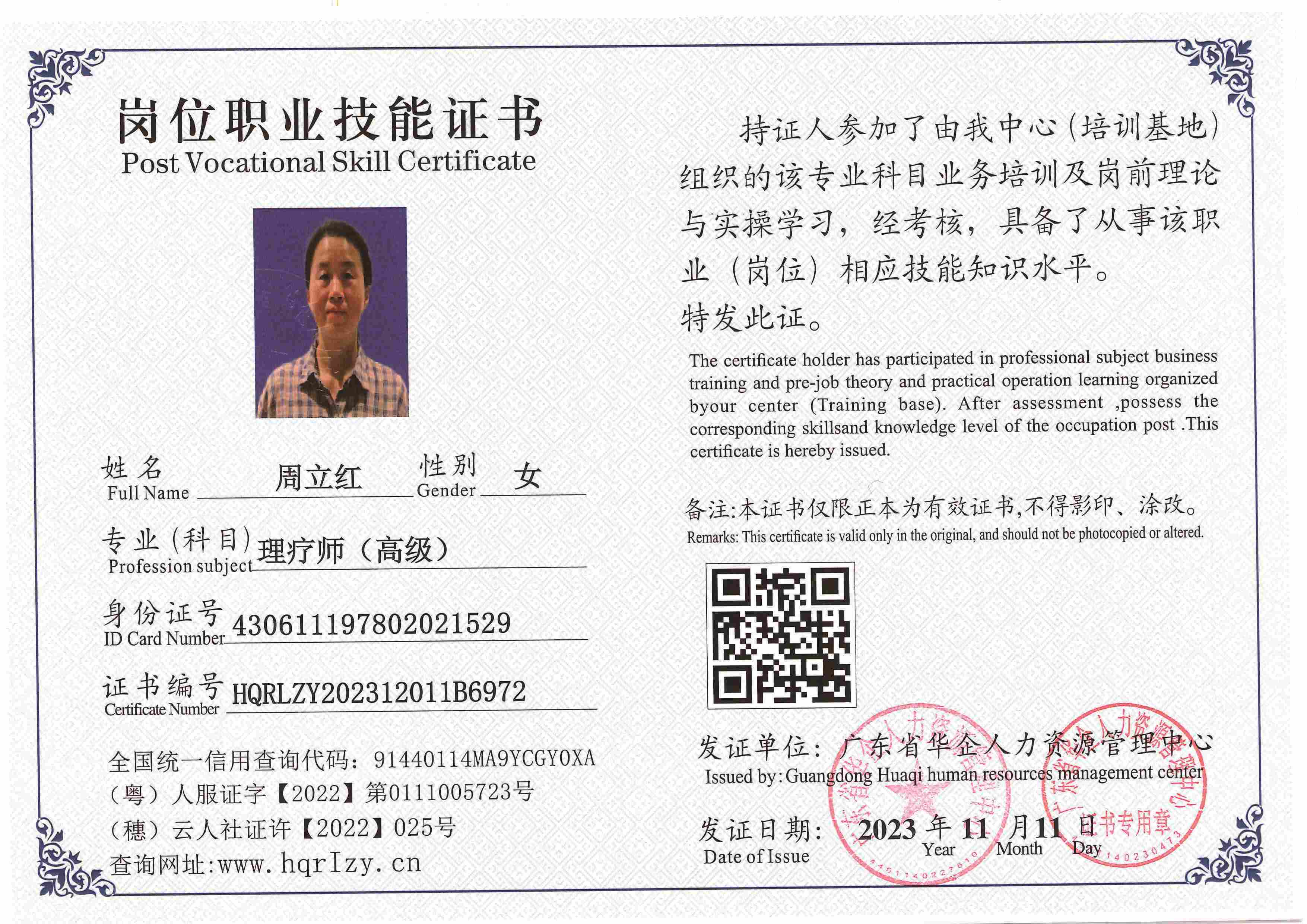 SERVER-5110-2284_页面_062.jpg