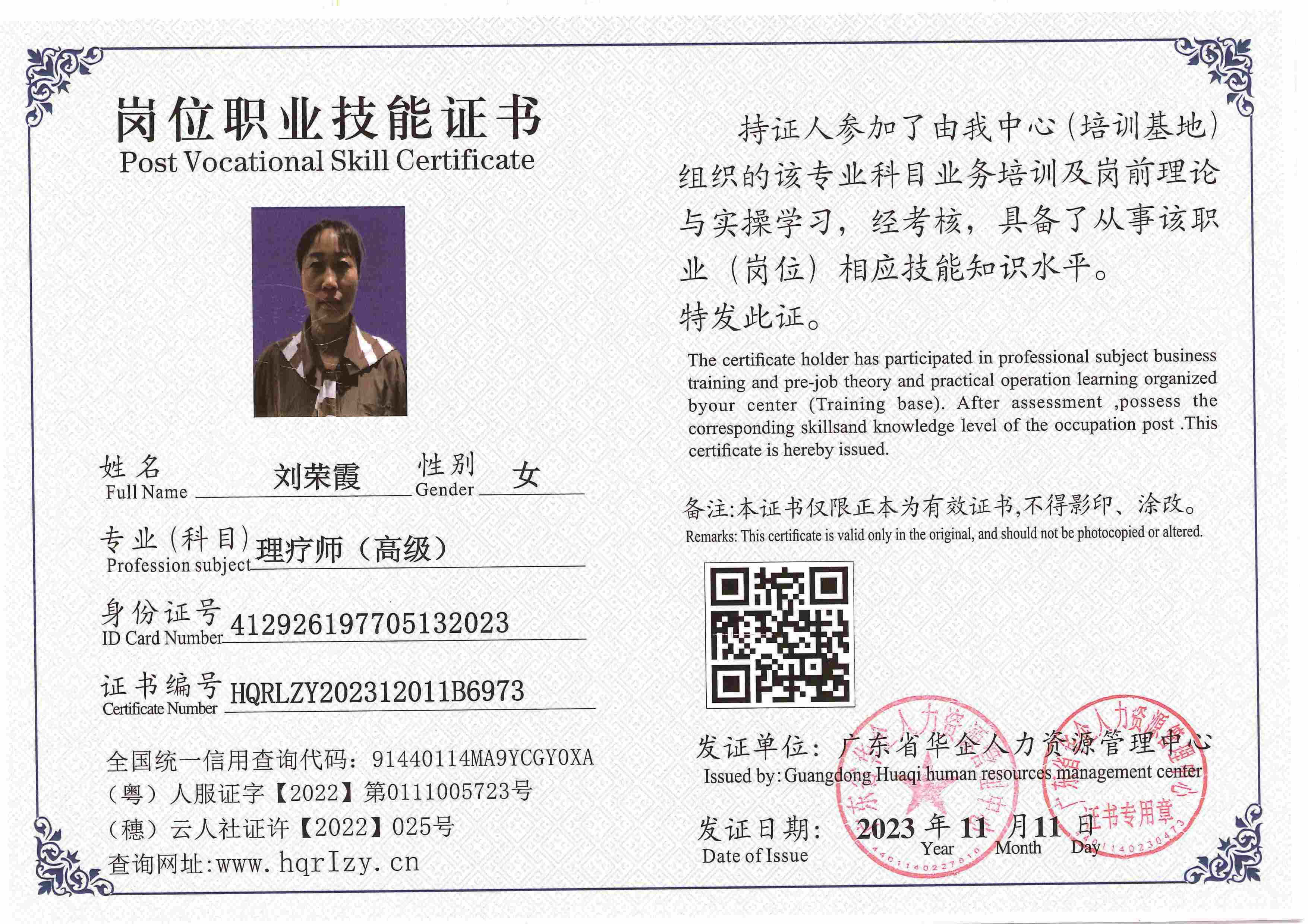 SERVER-5110-2284_页面_061.jpg