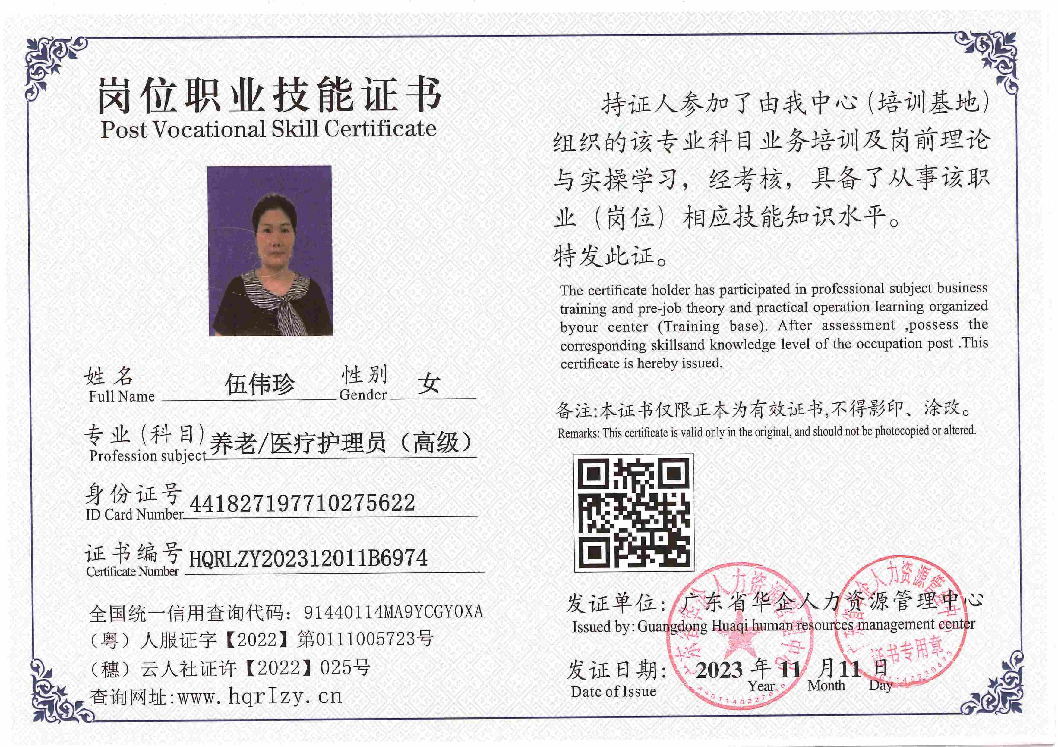 SERVER-5110-2284_页面_060.jpg
