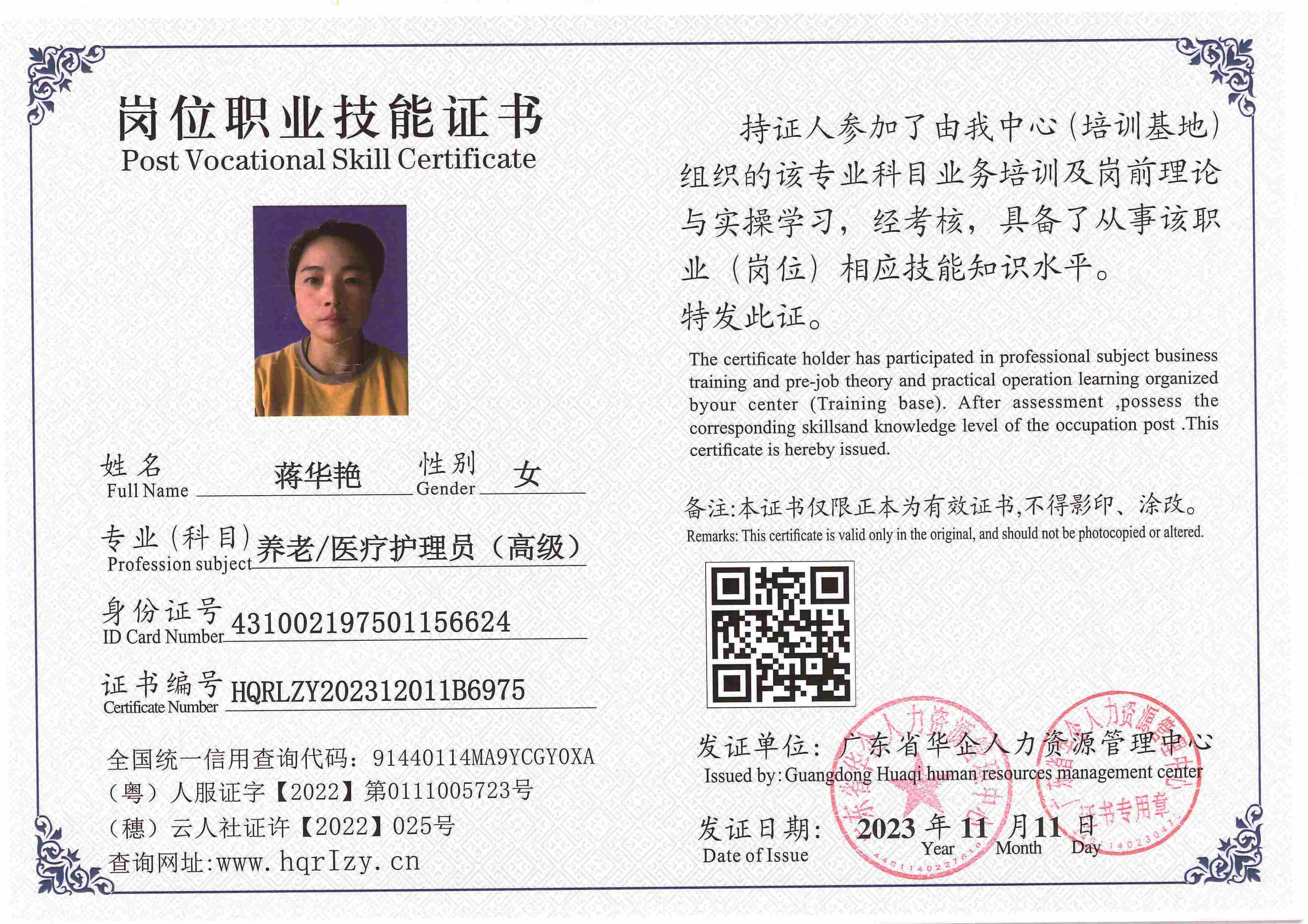 SERVER-5110-2284_页面_059.jpg