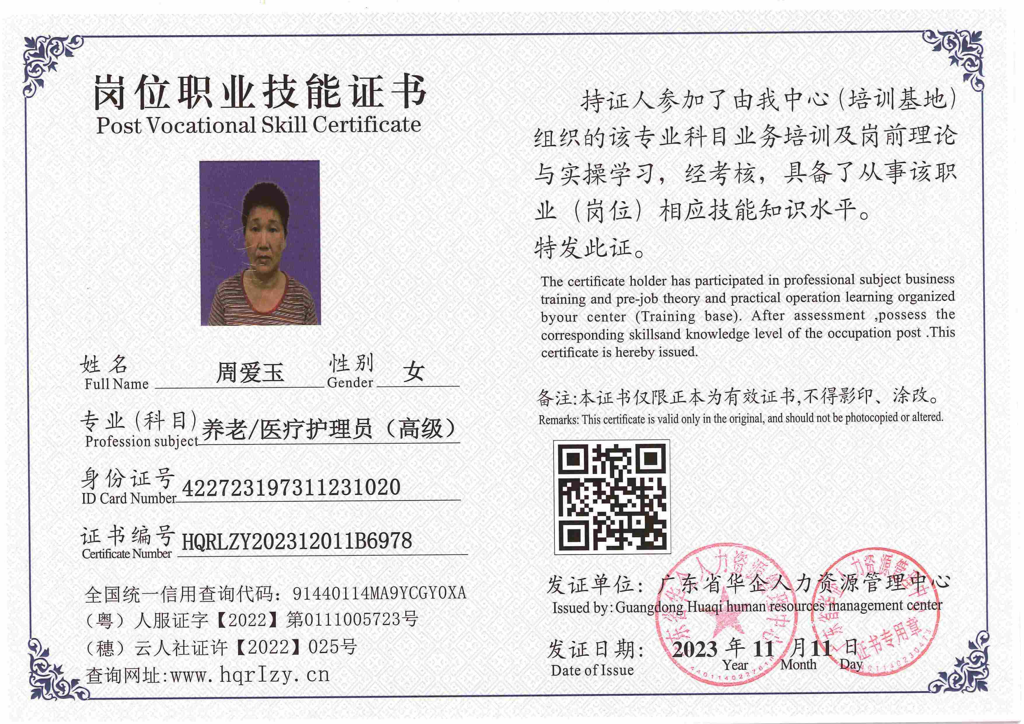 SERVER-5110-2284_页面_056.jpg