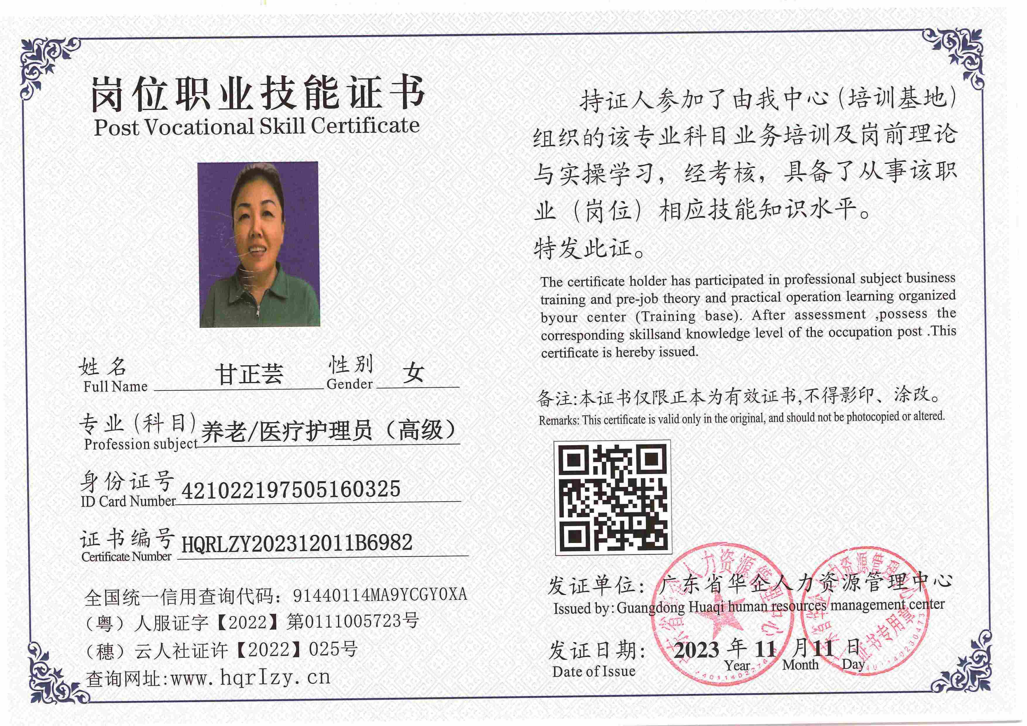 SERVER-5110-2284_页面_052.jpg