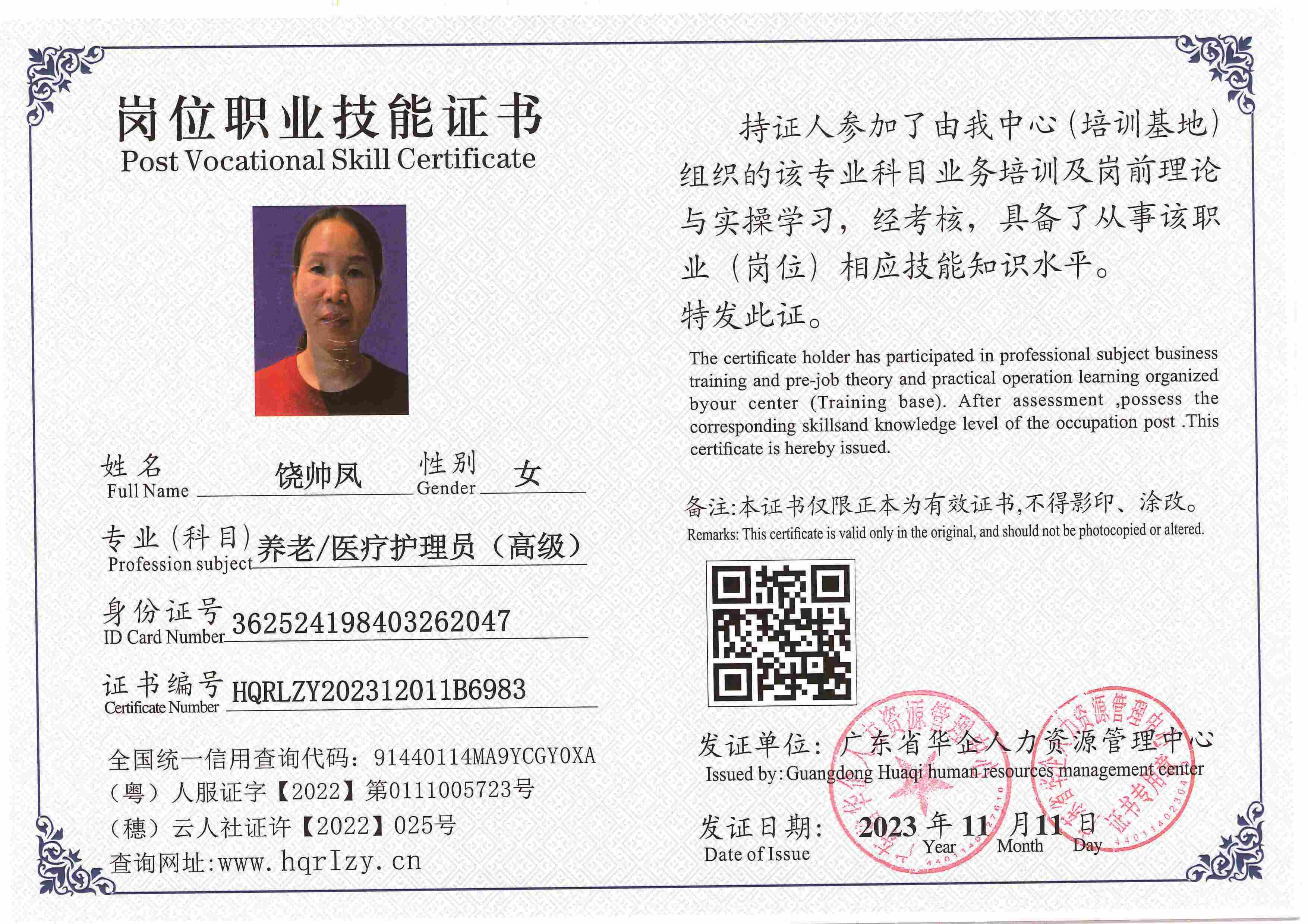 SERVER-5110-2284_页面_051.jpg