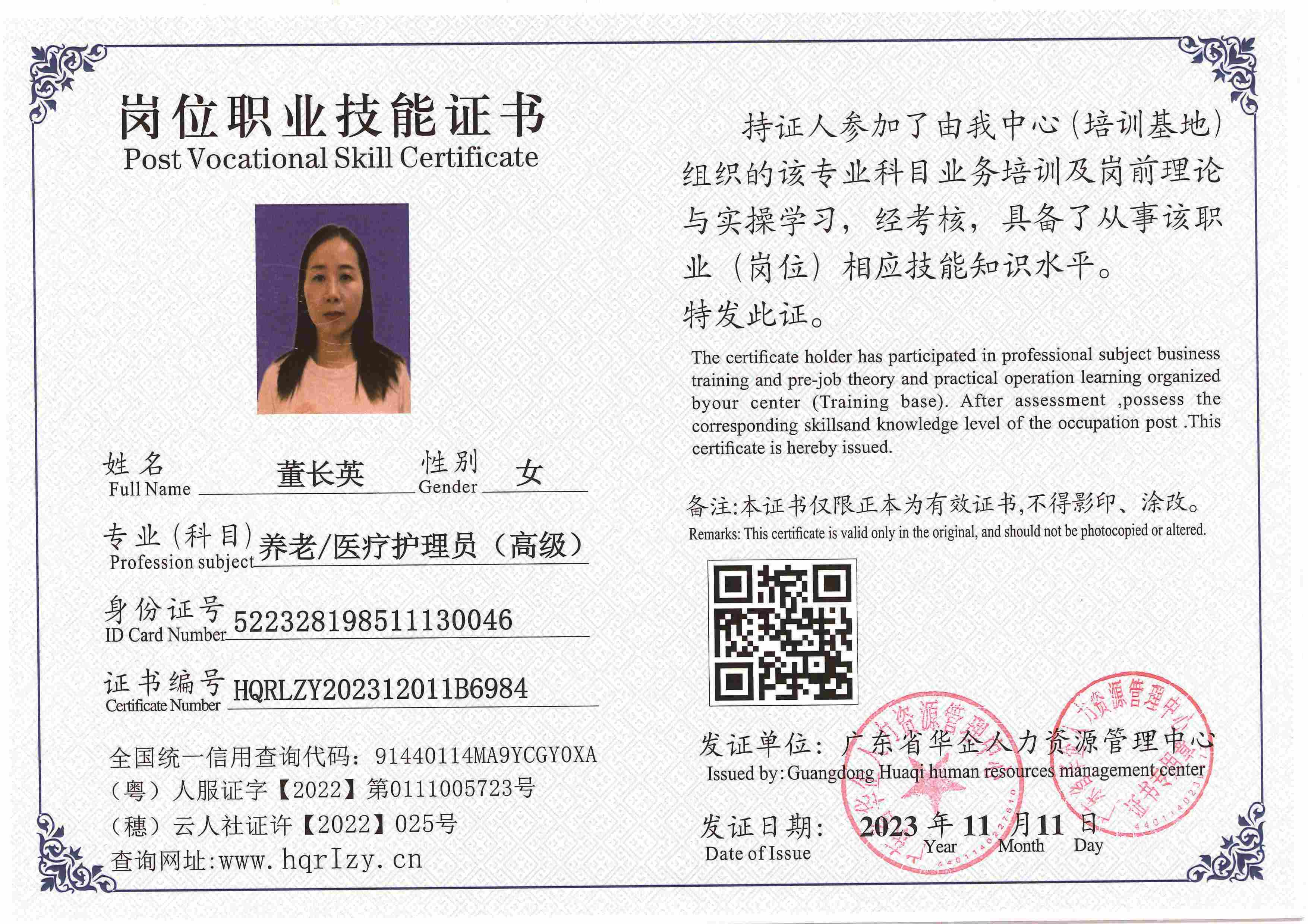 SERVER-5110-2284_页面_050.jpg